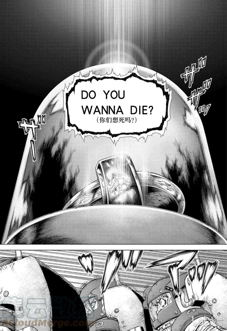 第228话 LIFE STONE