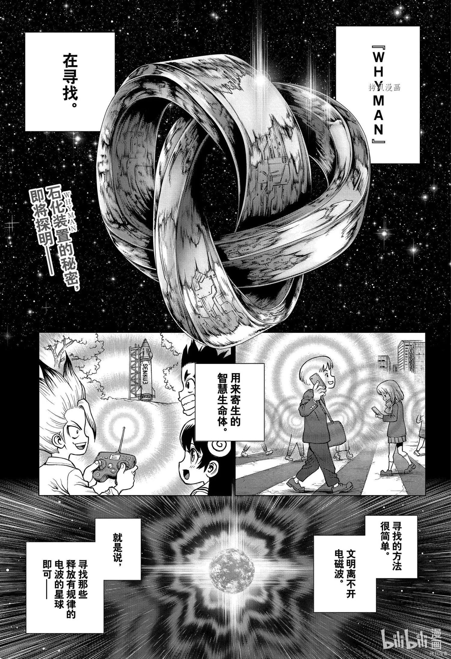 第229话