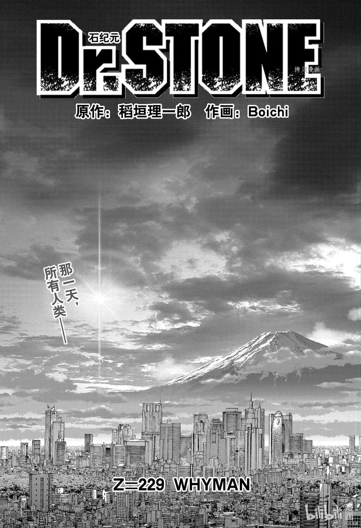第229话