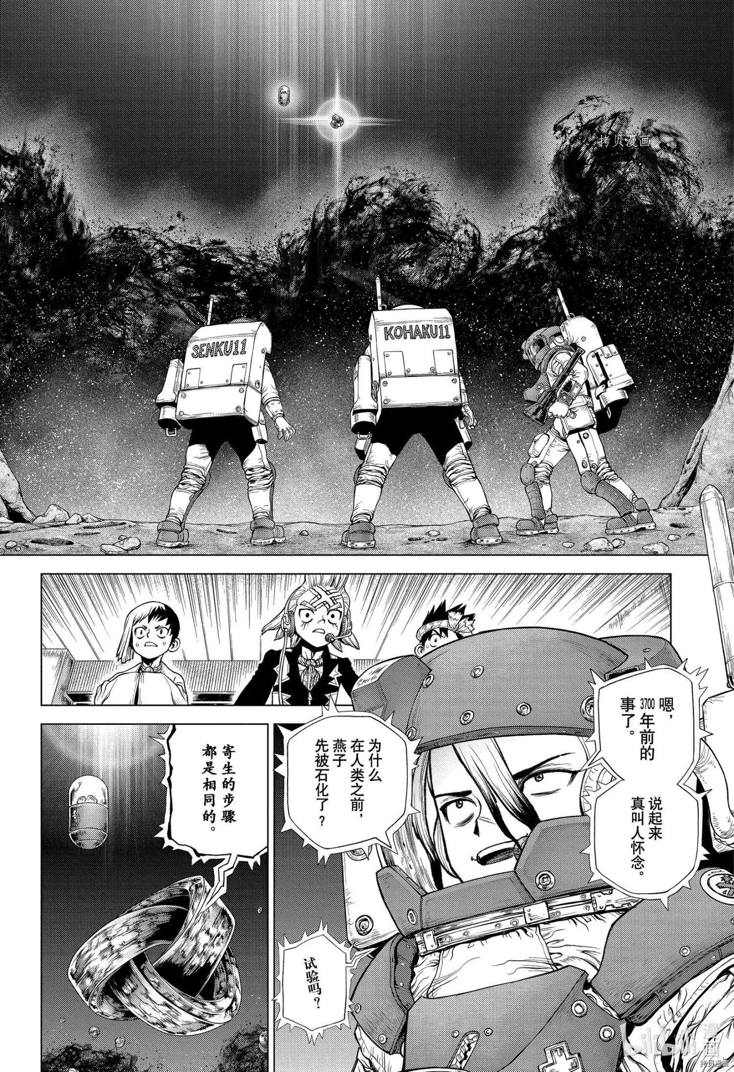 第229话