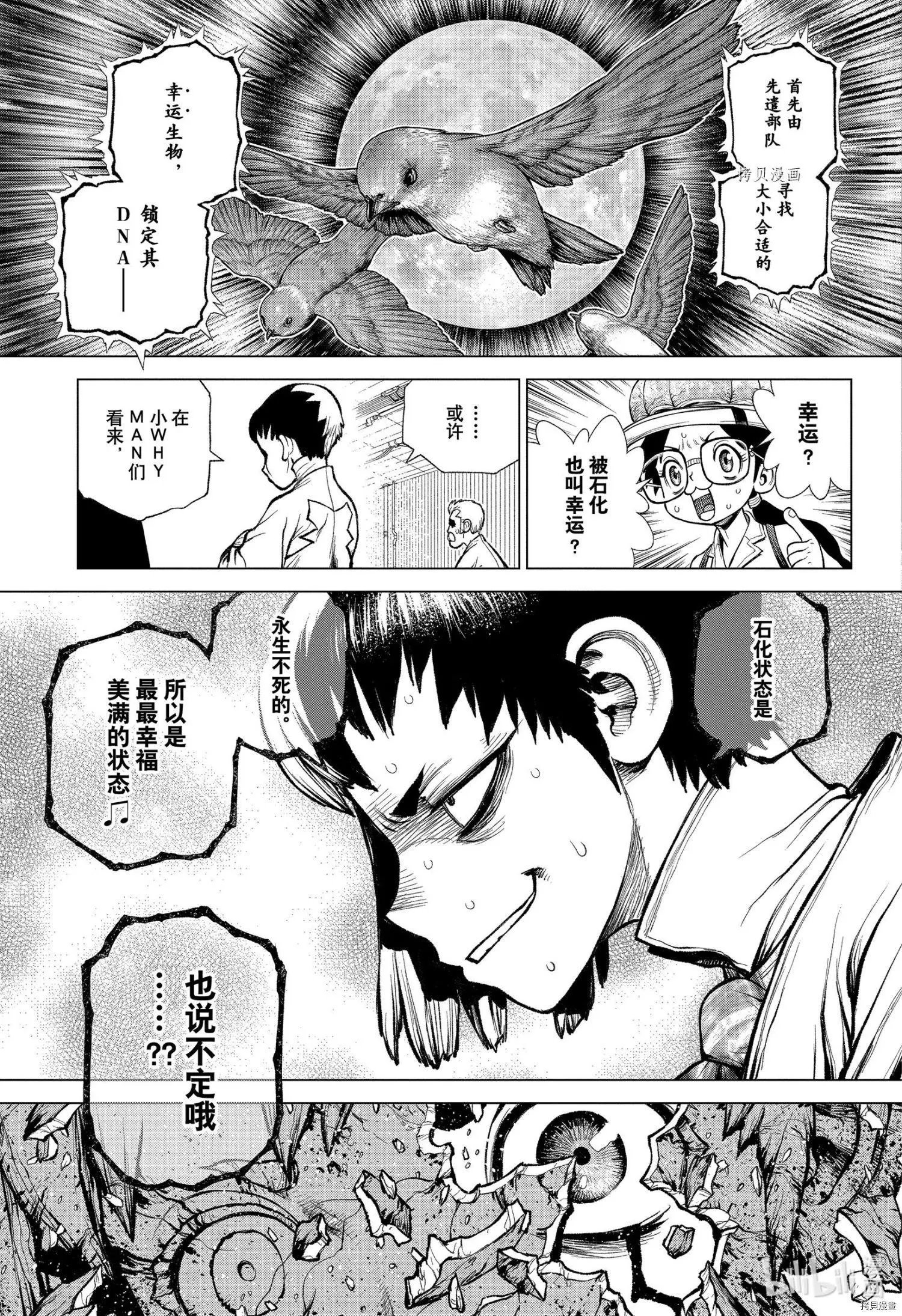 第229话