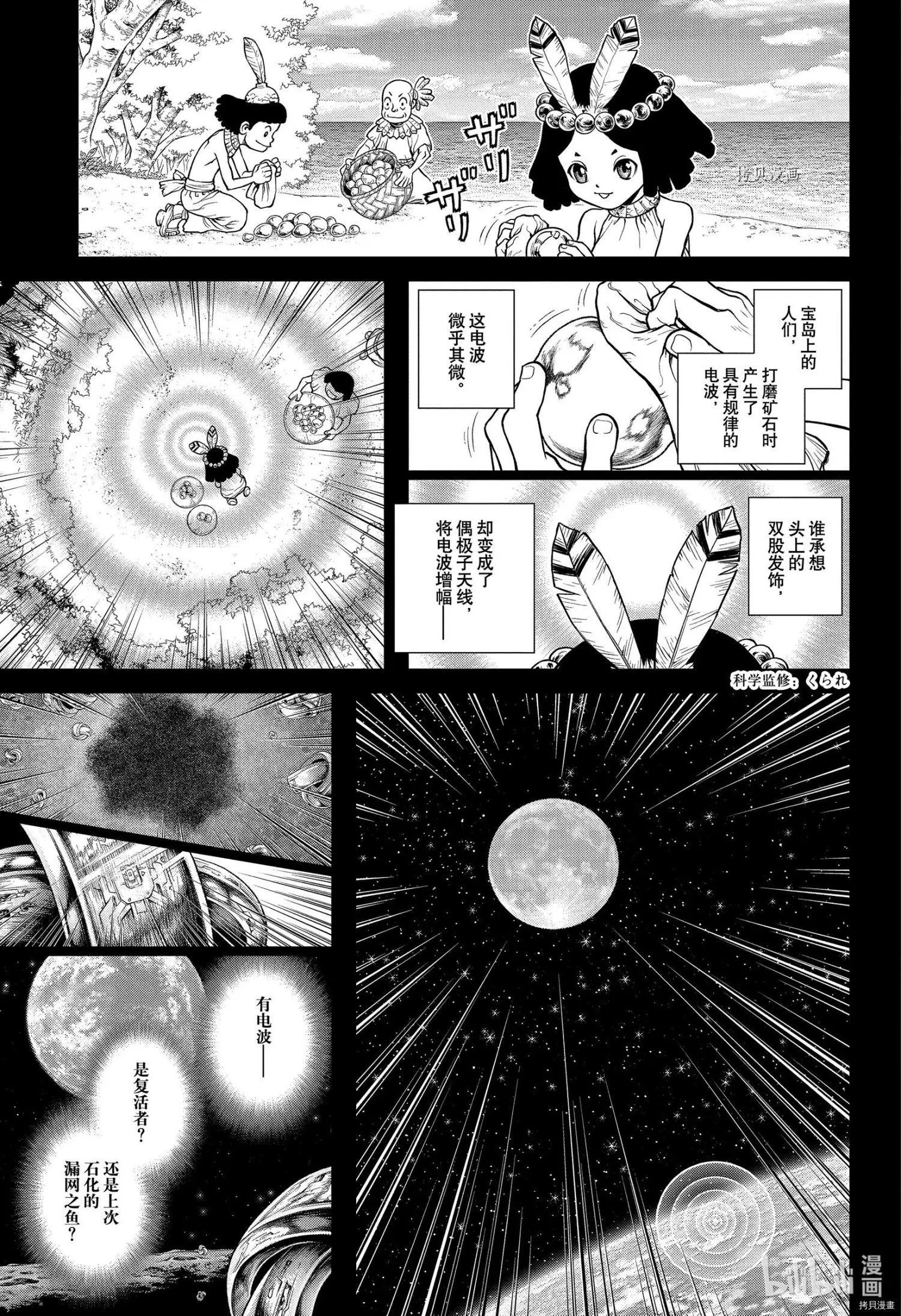 第229话