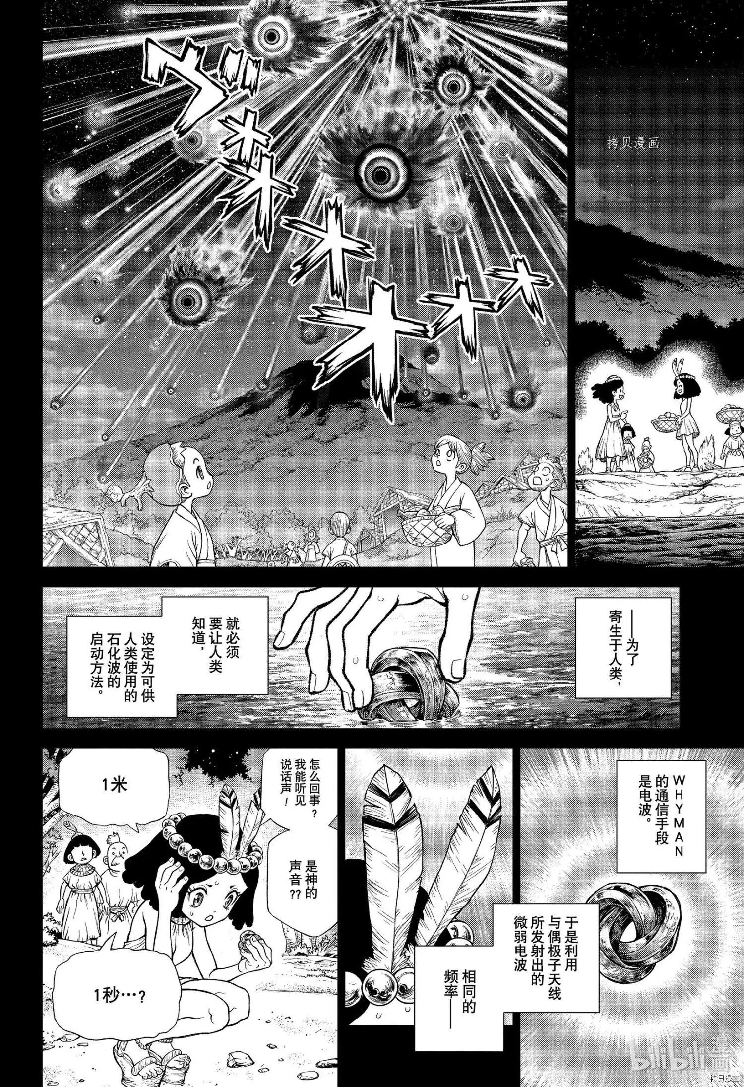 第229话