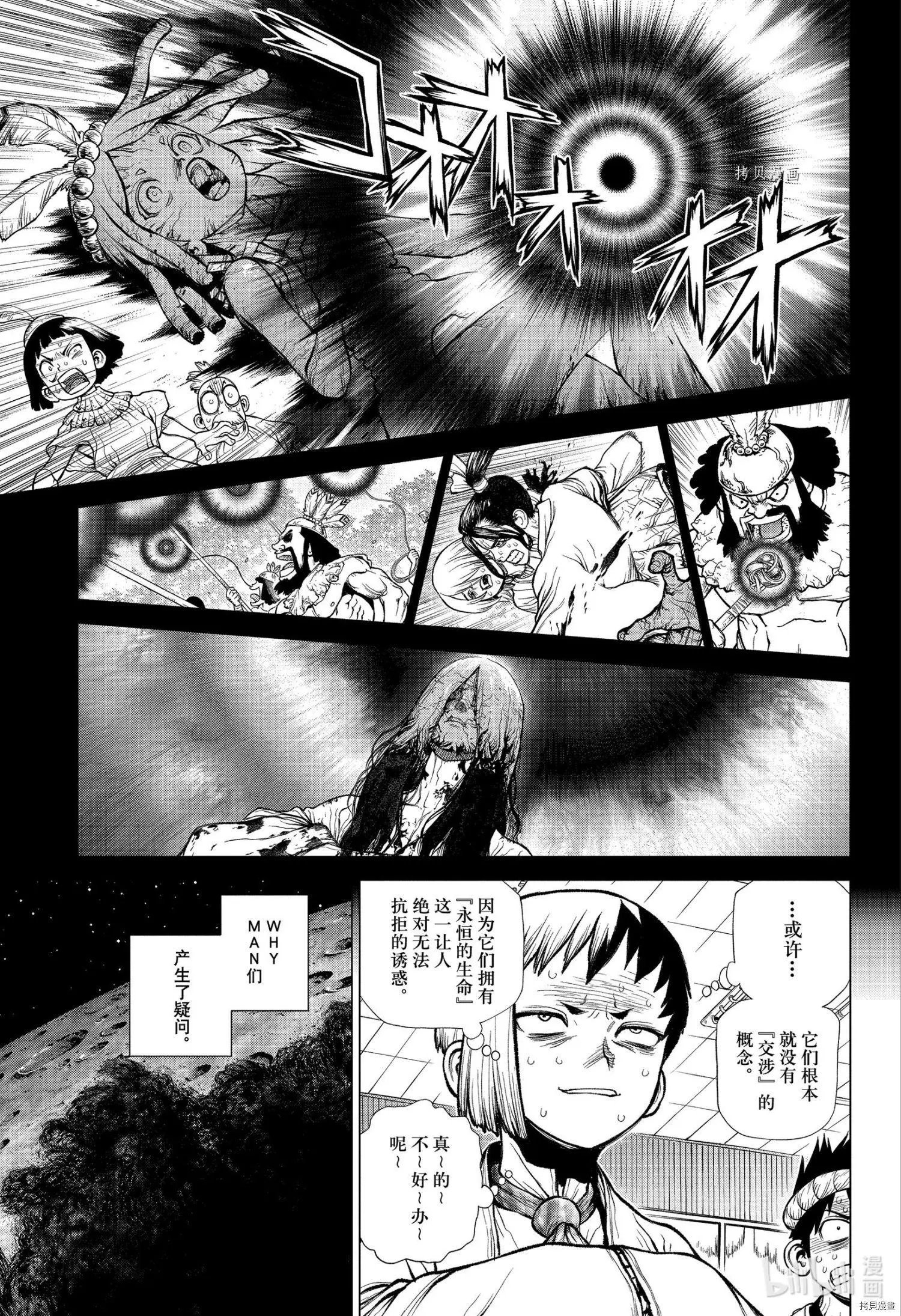 第229话
