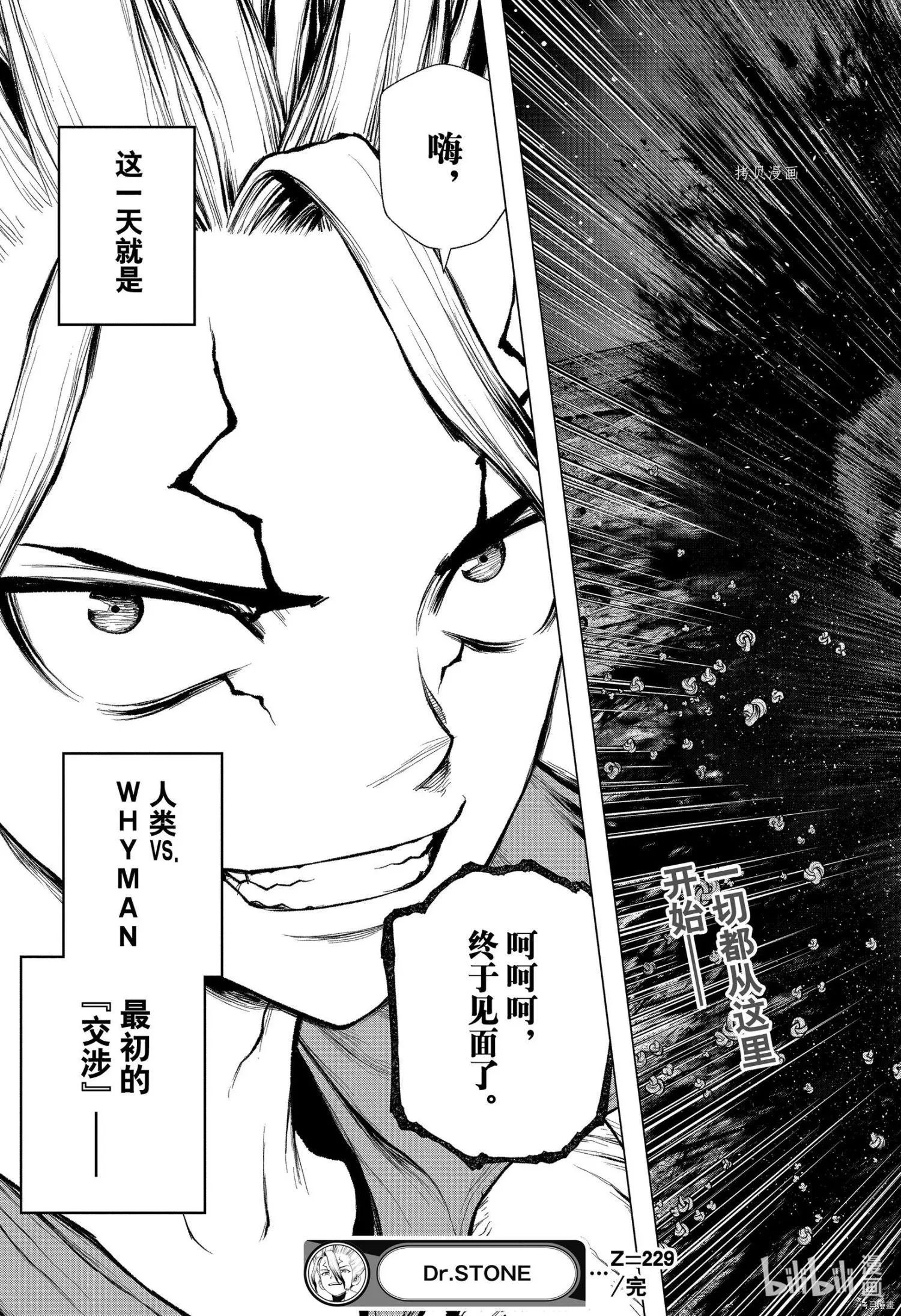 第229话