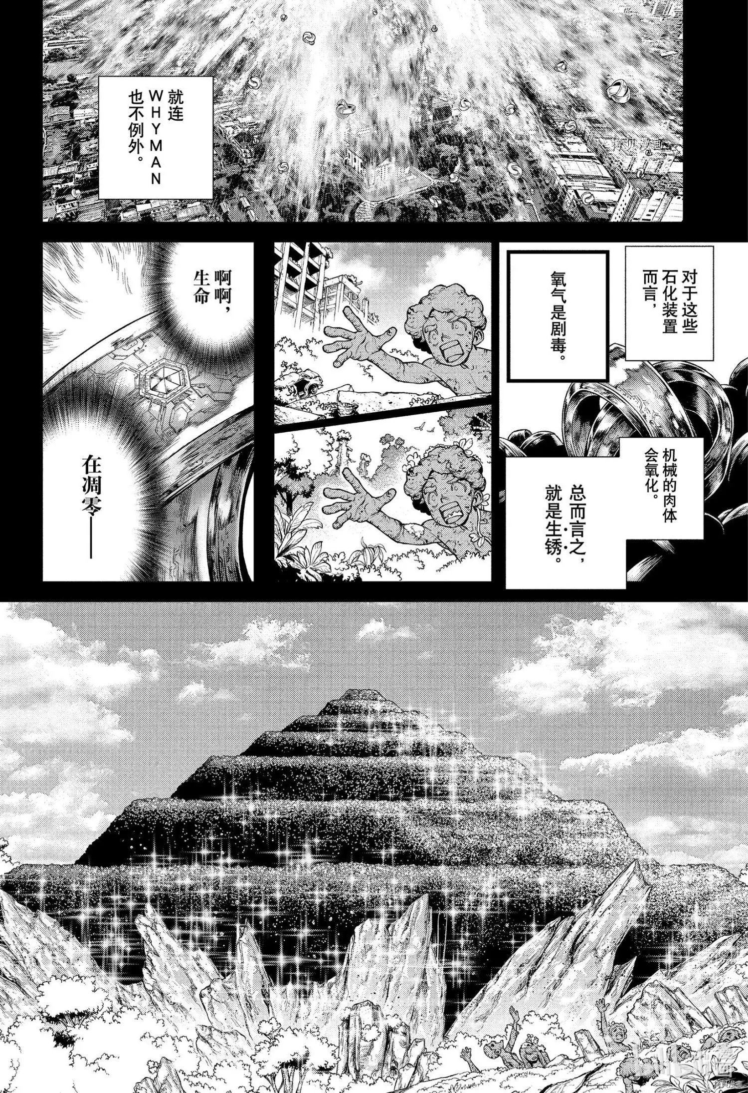 第230话