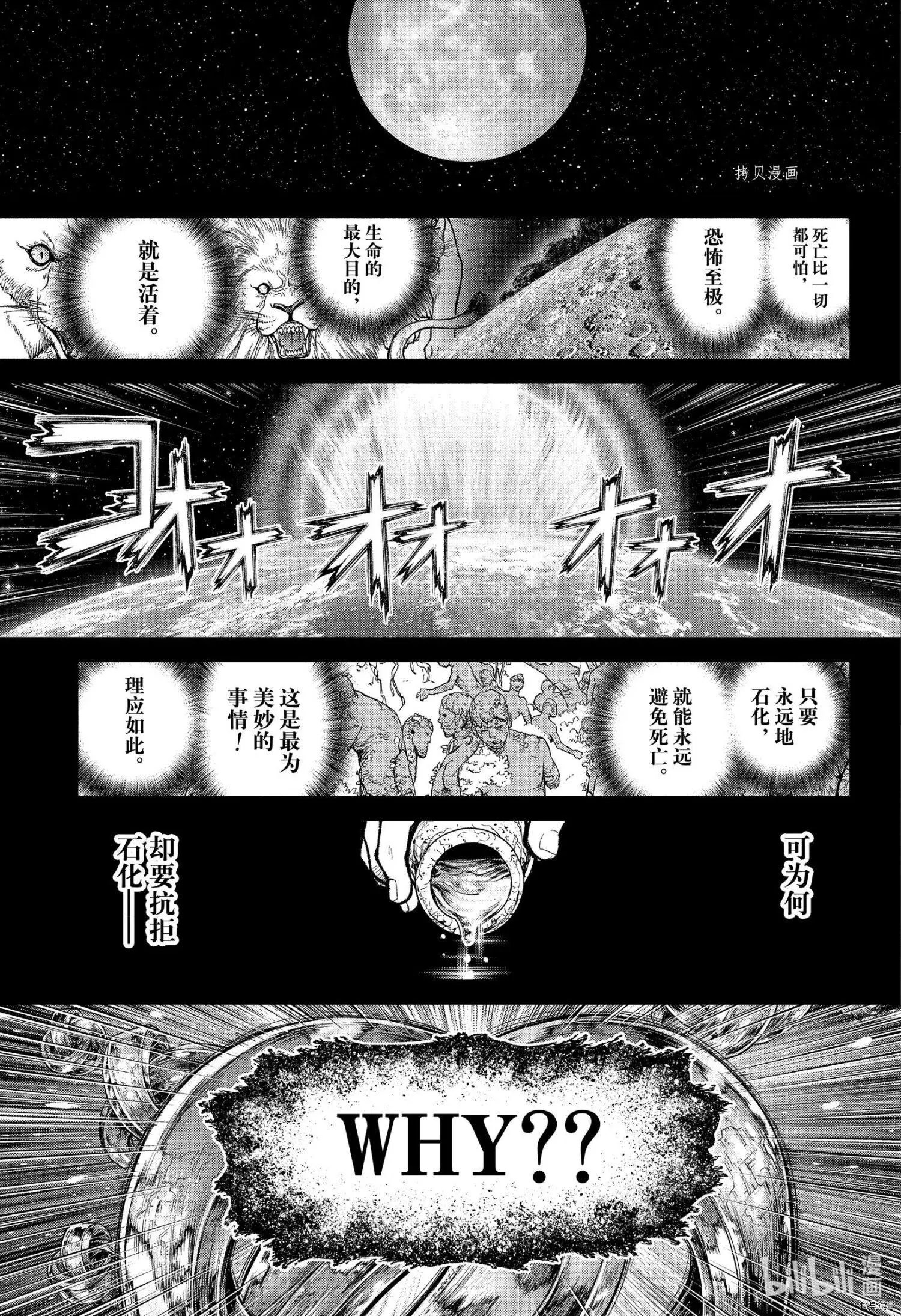 第230话