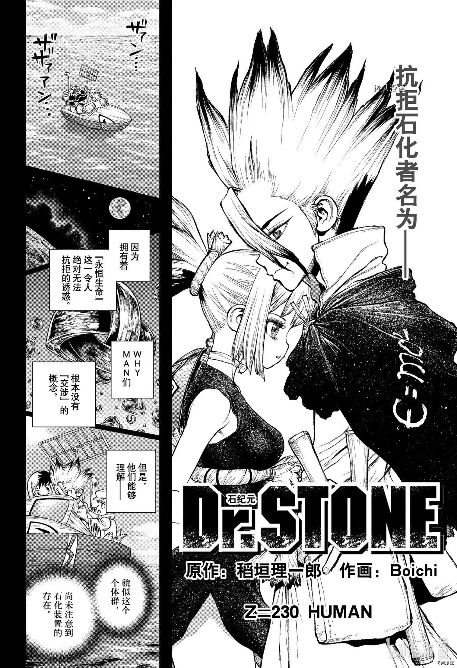 第230话