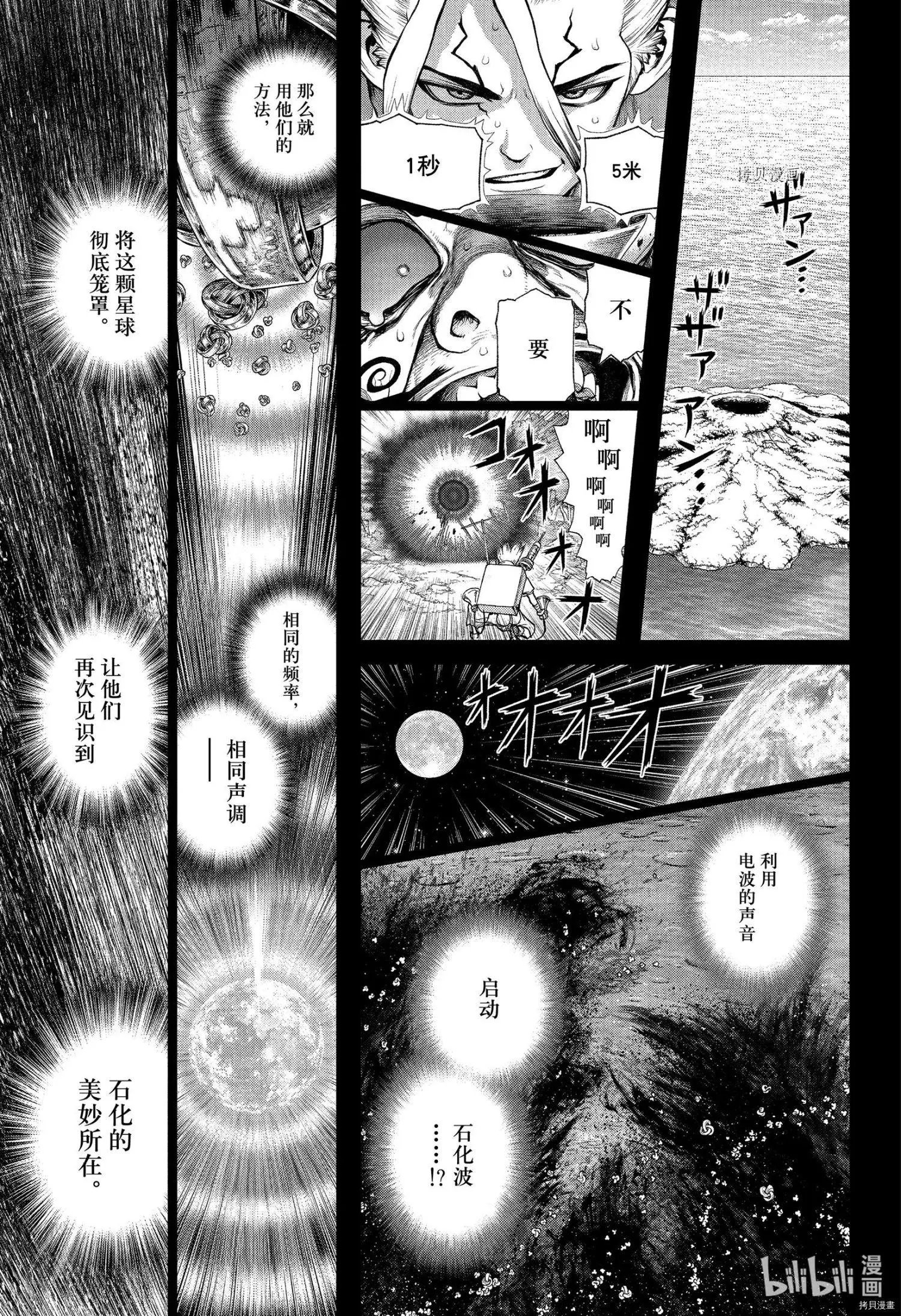 第230话