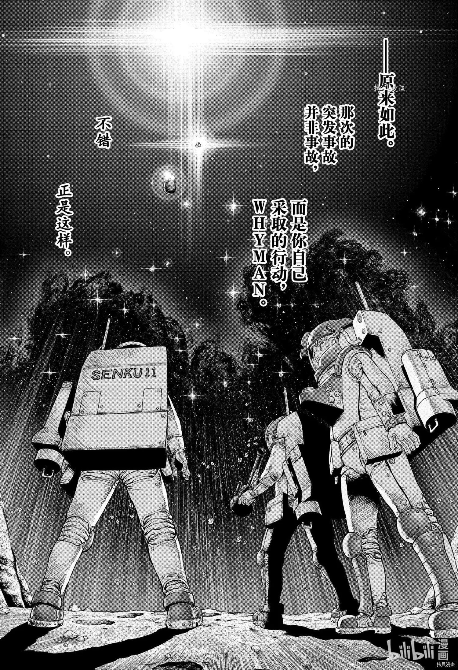 第230话