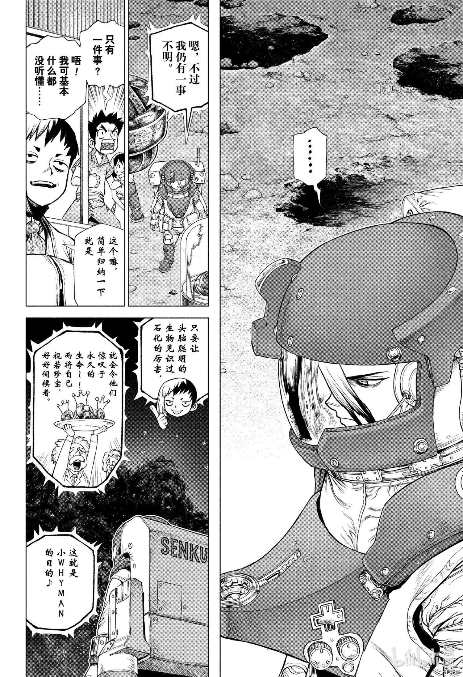 第230话