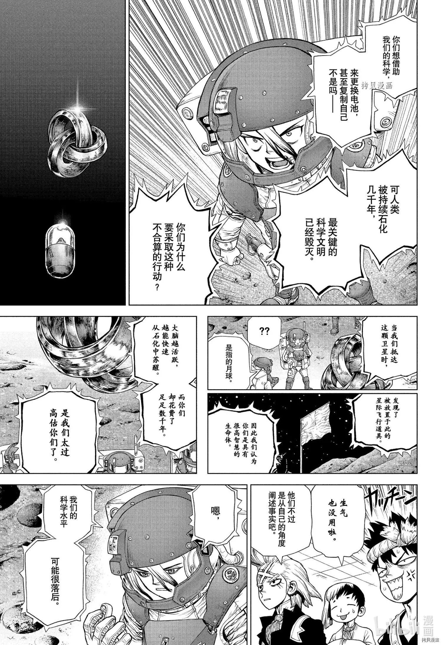 第230话