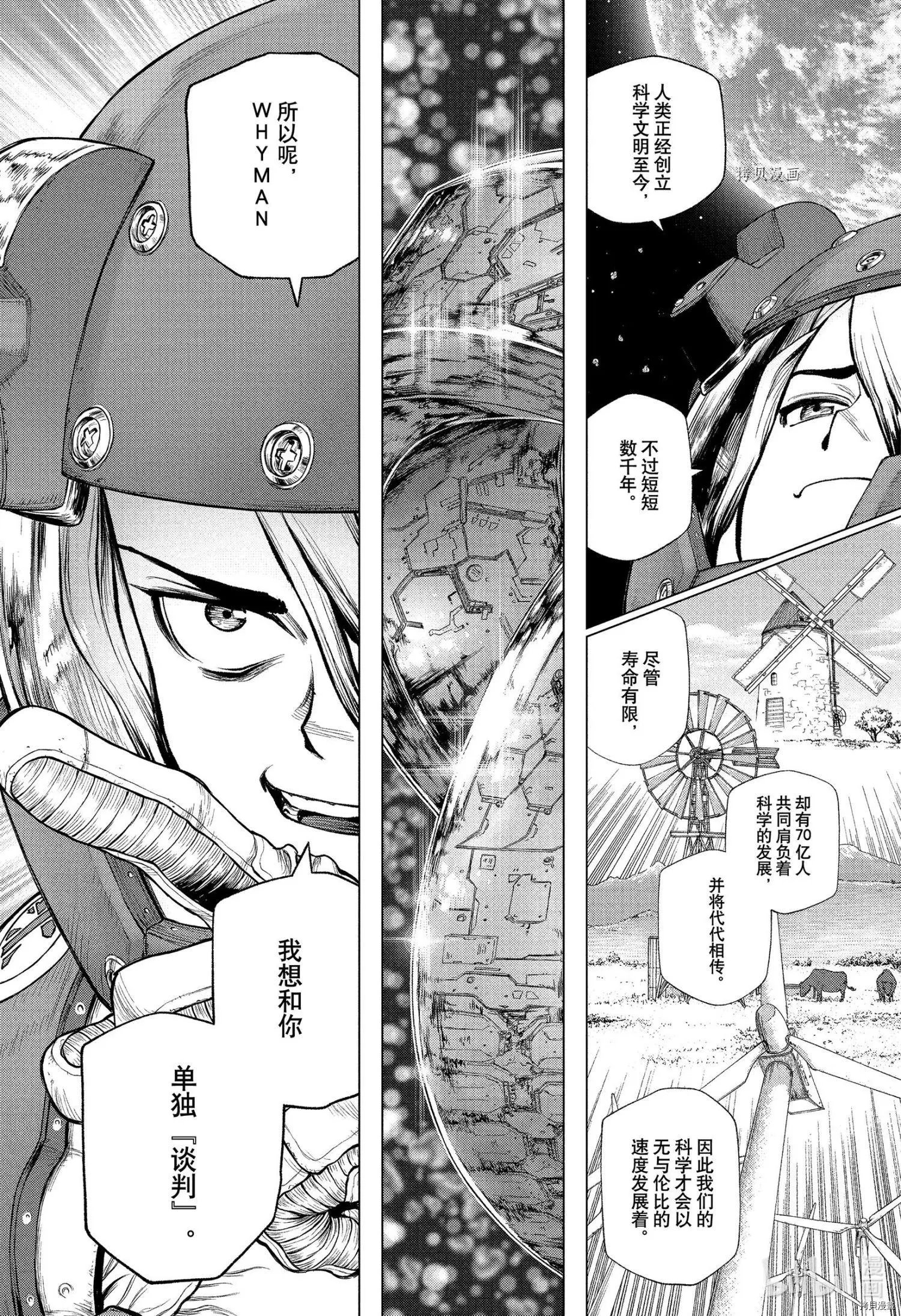 第230话