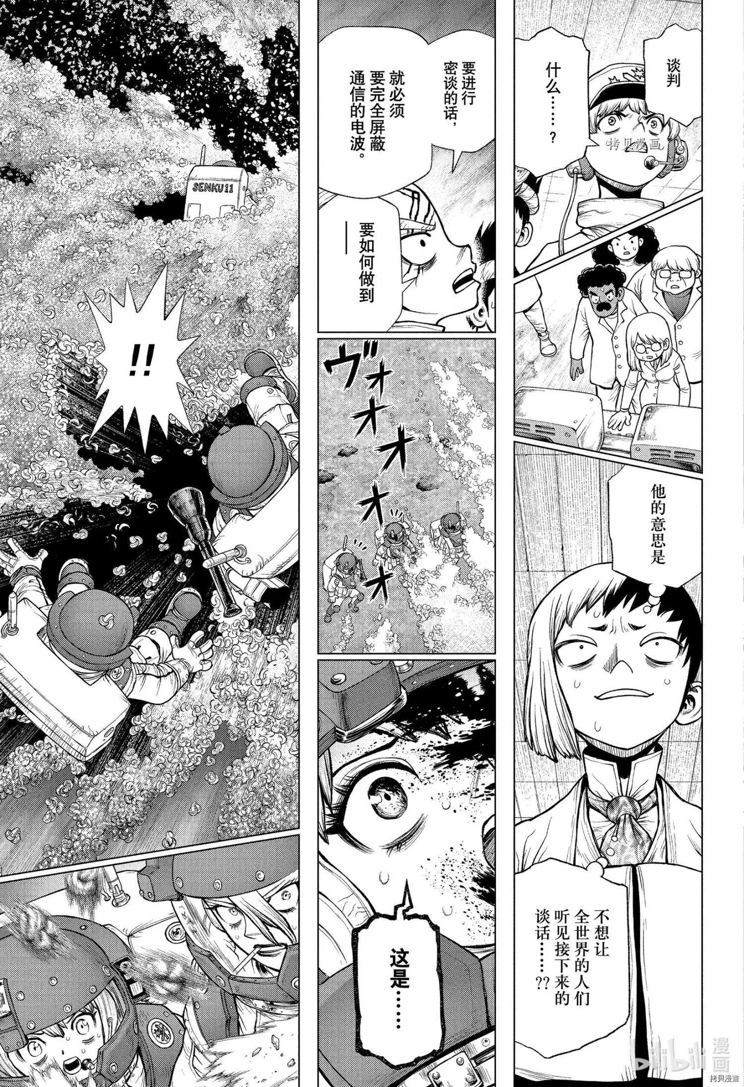 第230话