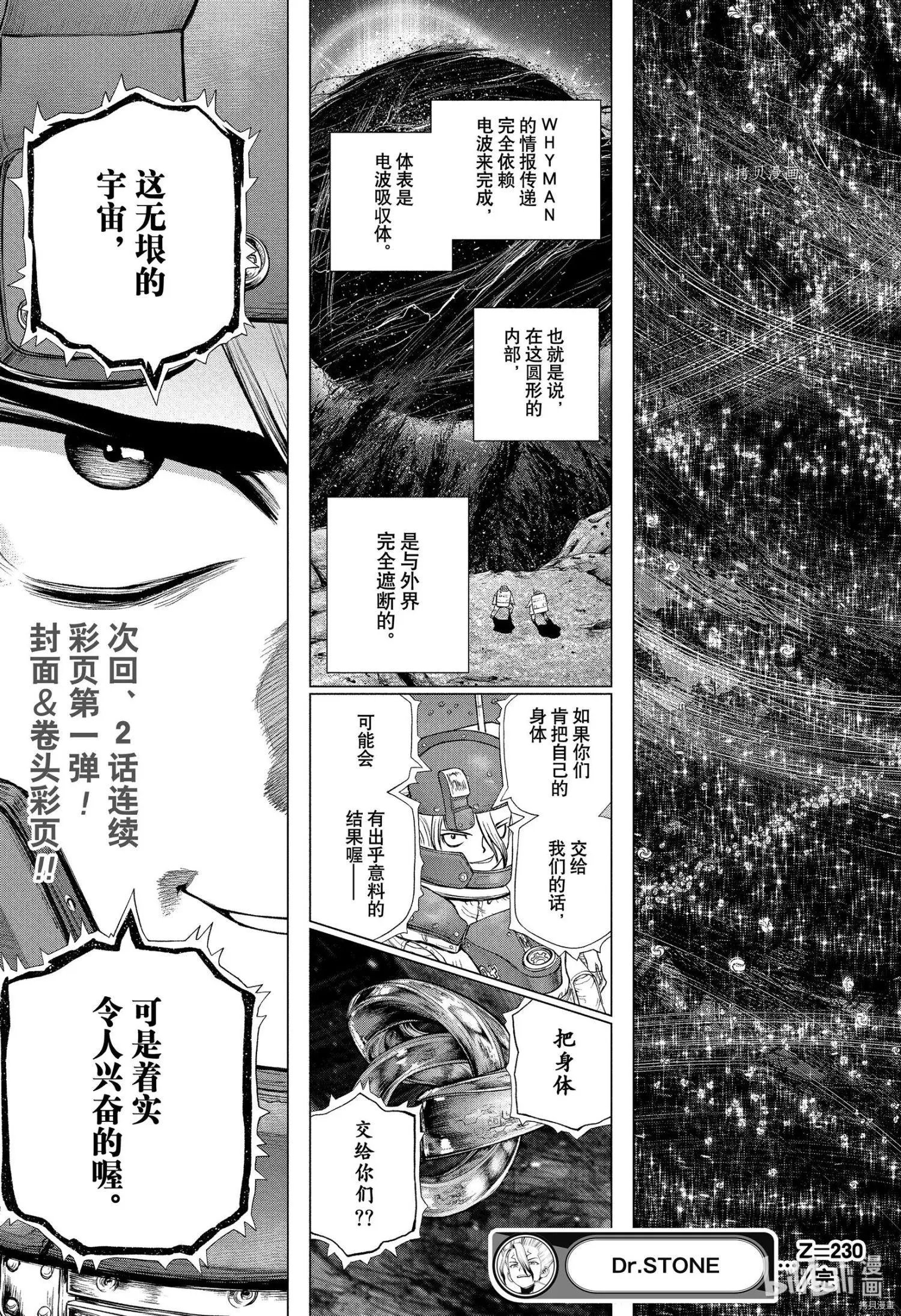 第230话