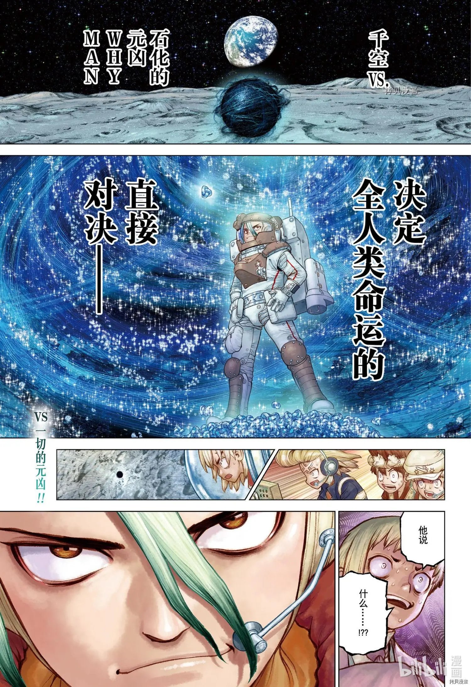 第231话