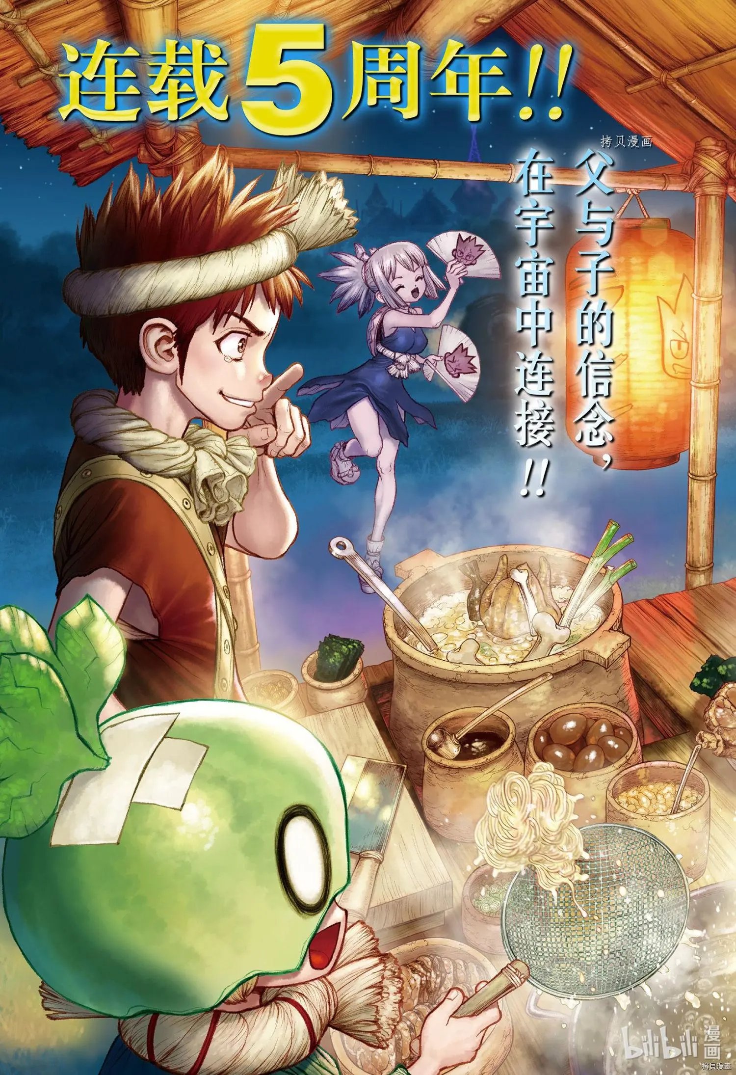 第231话