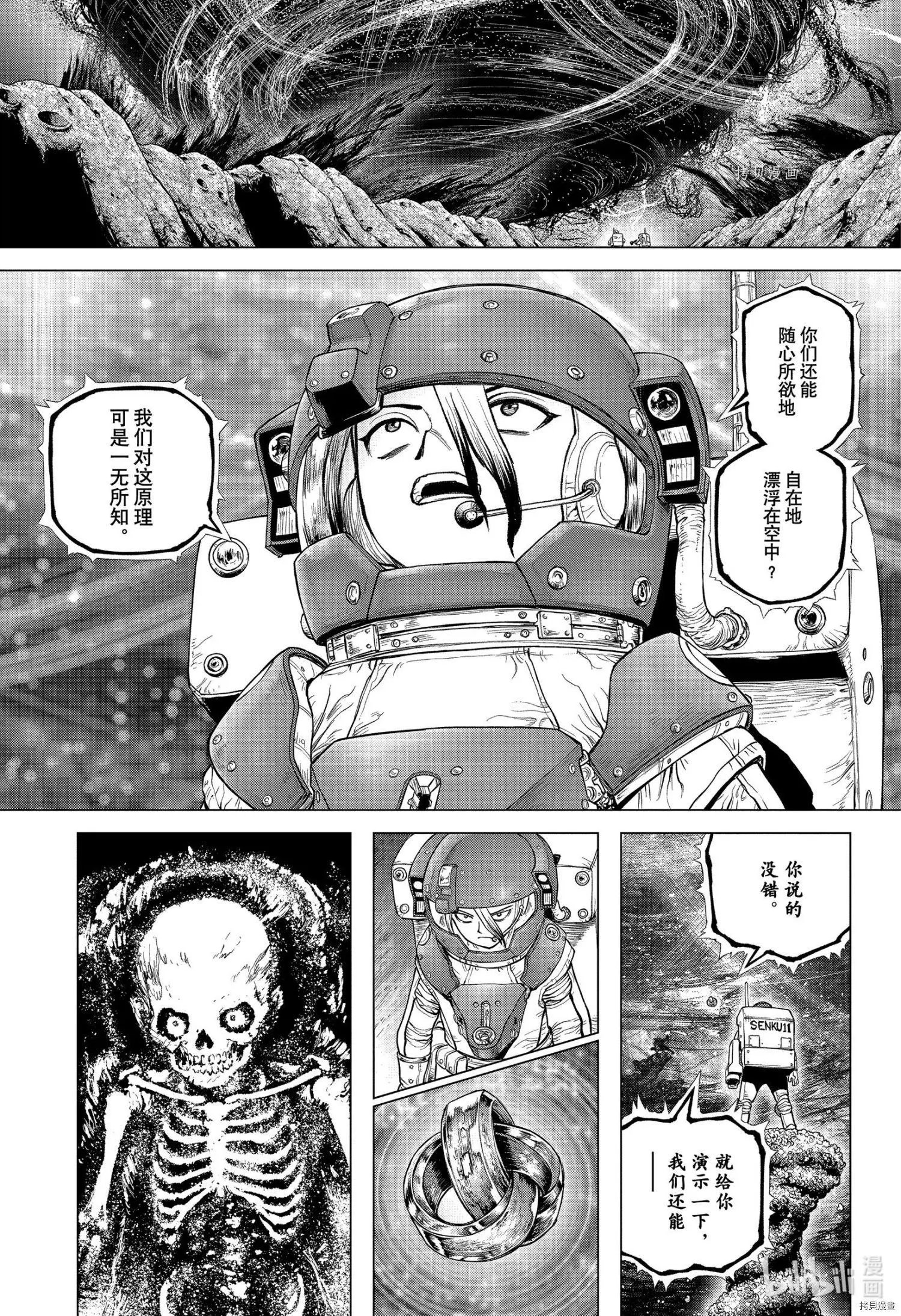 第231话