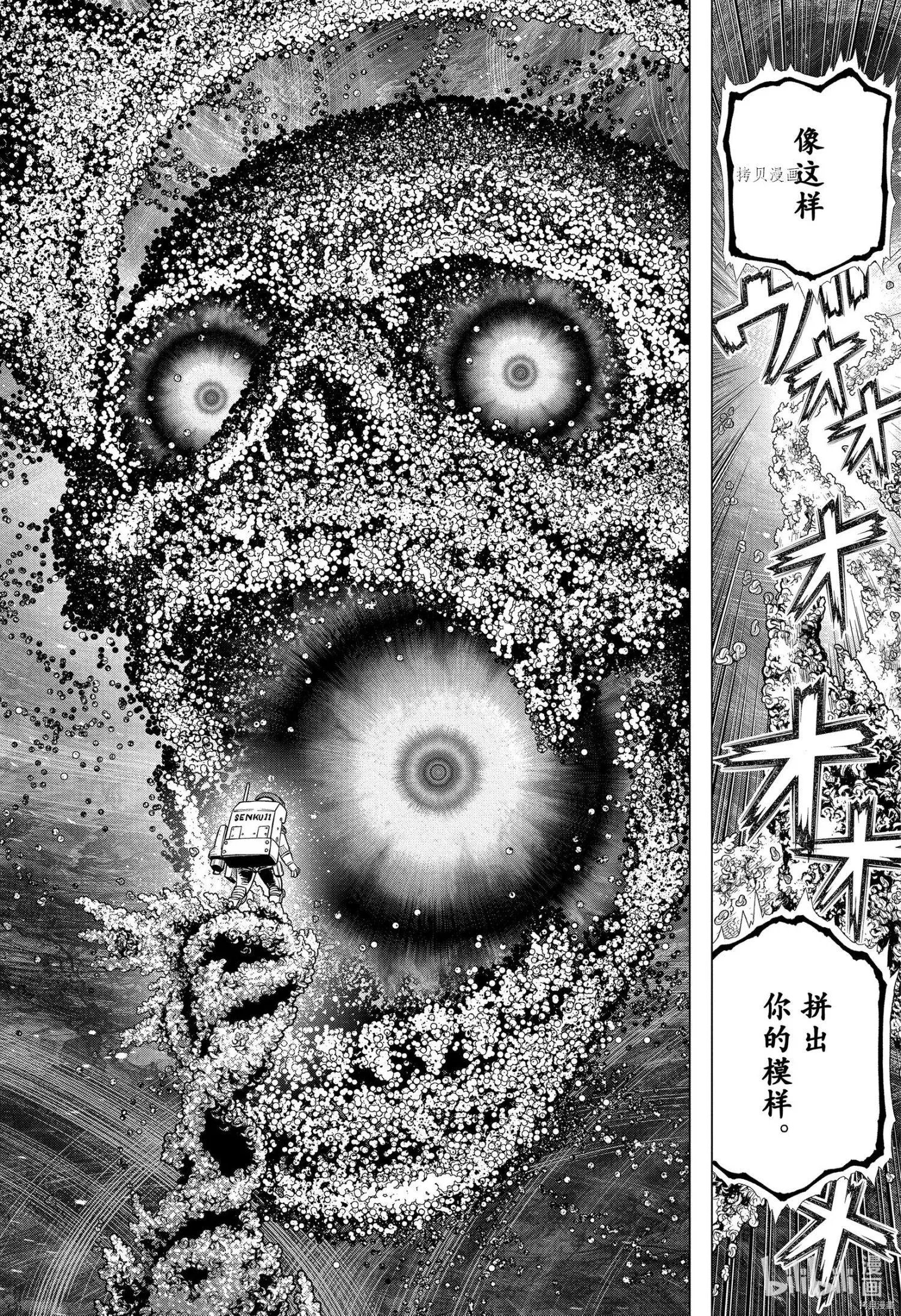 第231话