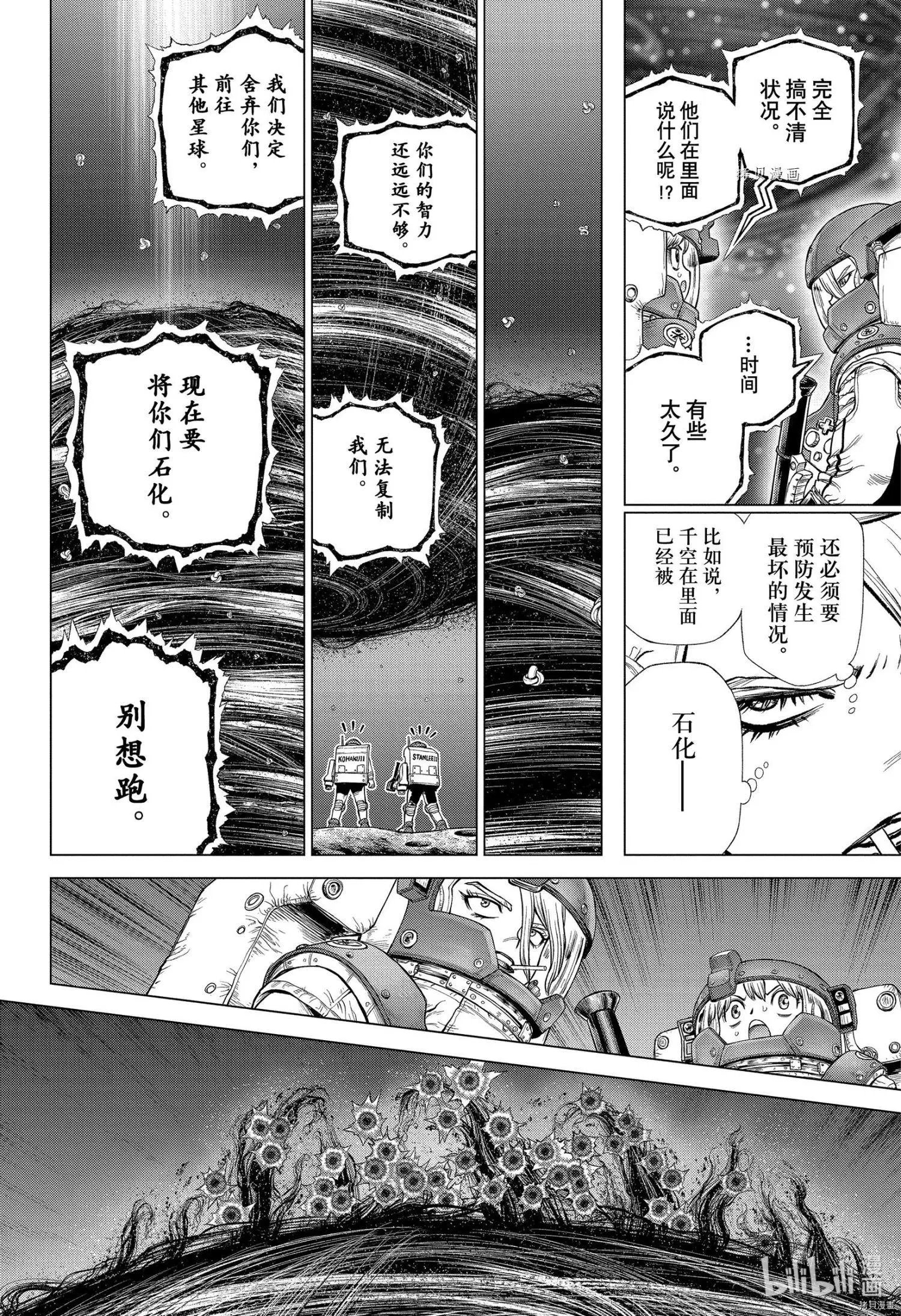 第231话