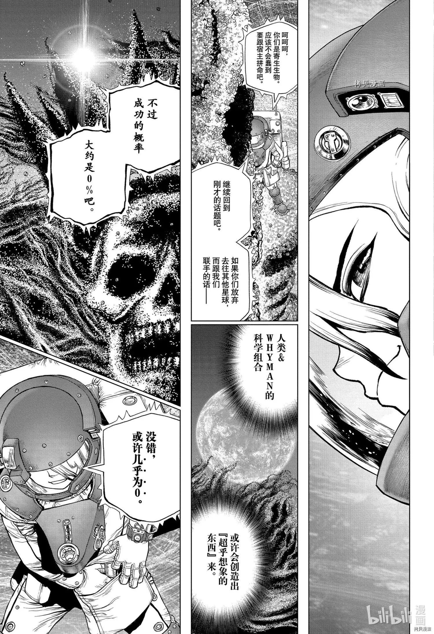 第231话