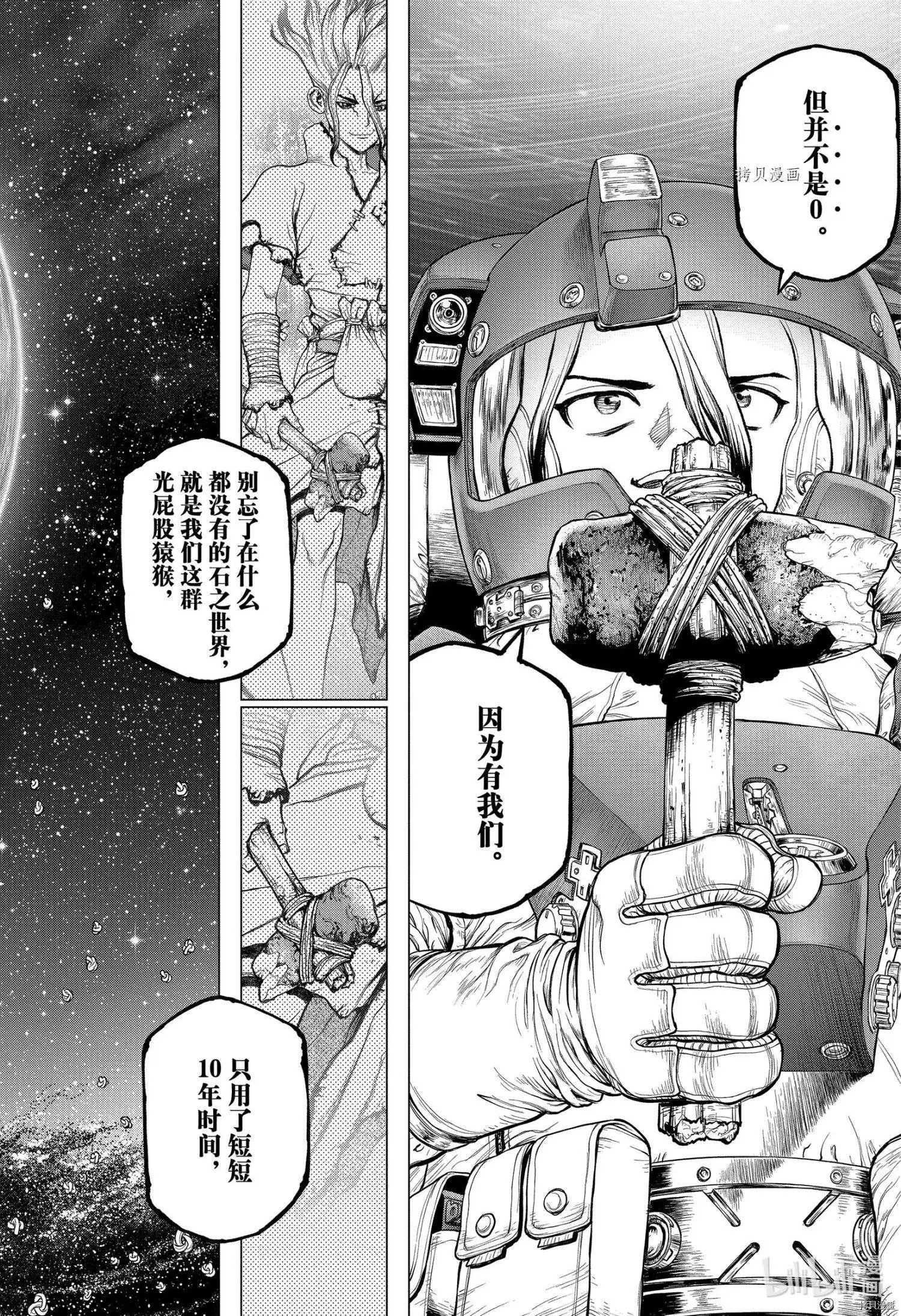 第231话