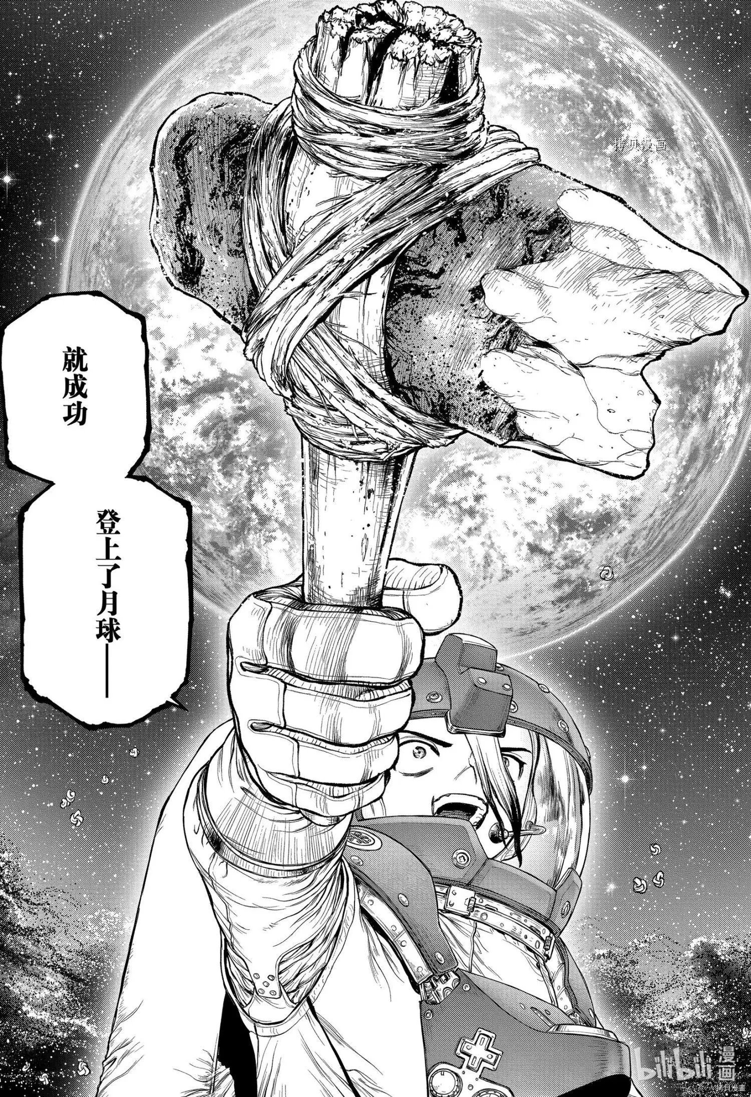 第231话