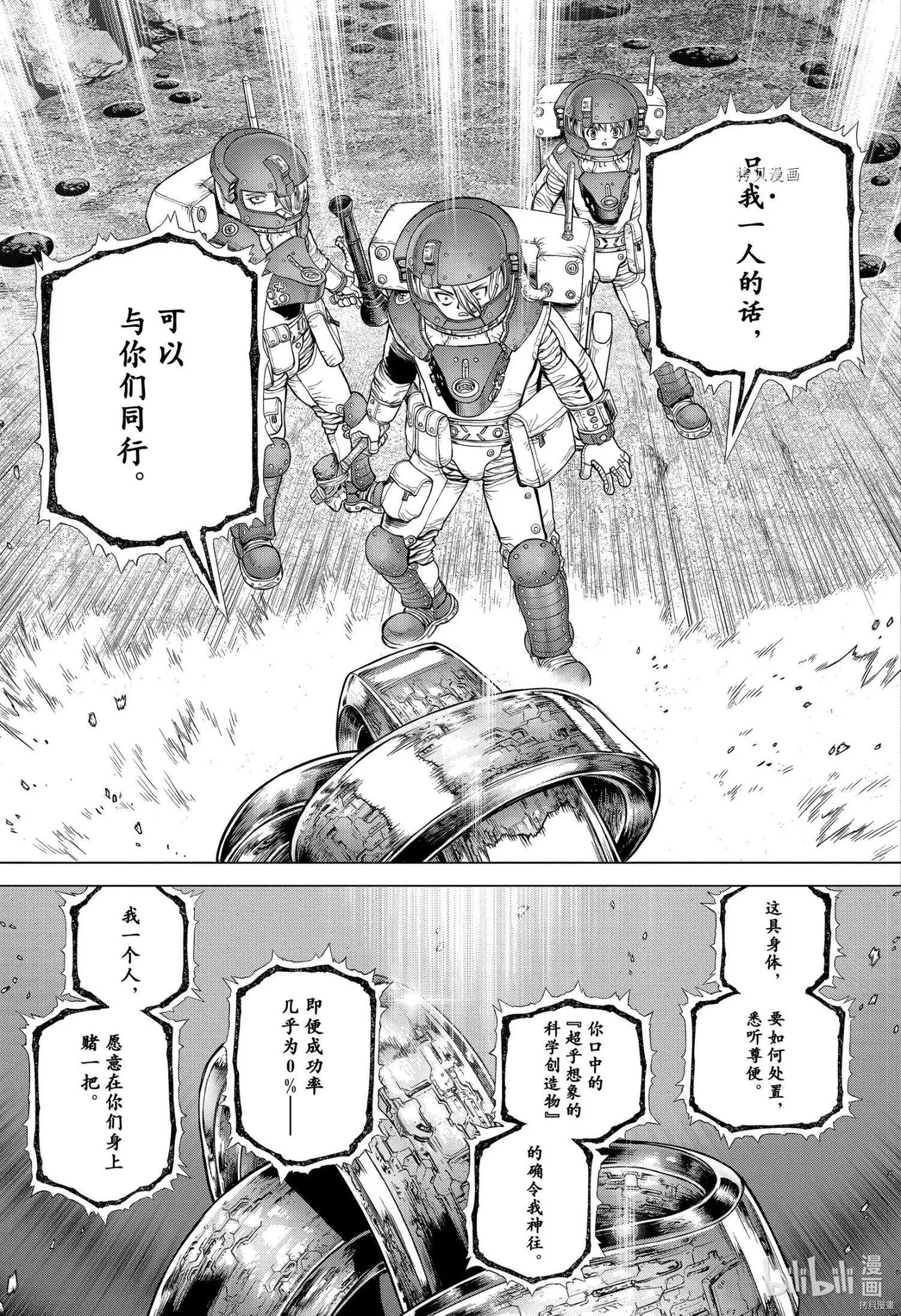 第231话