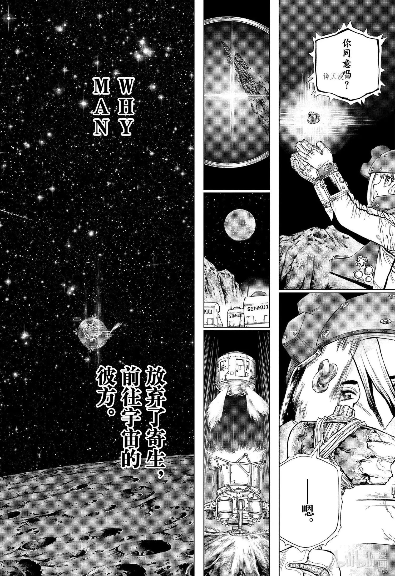 第231话