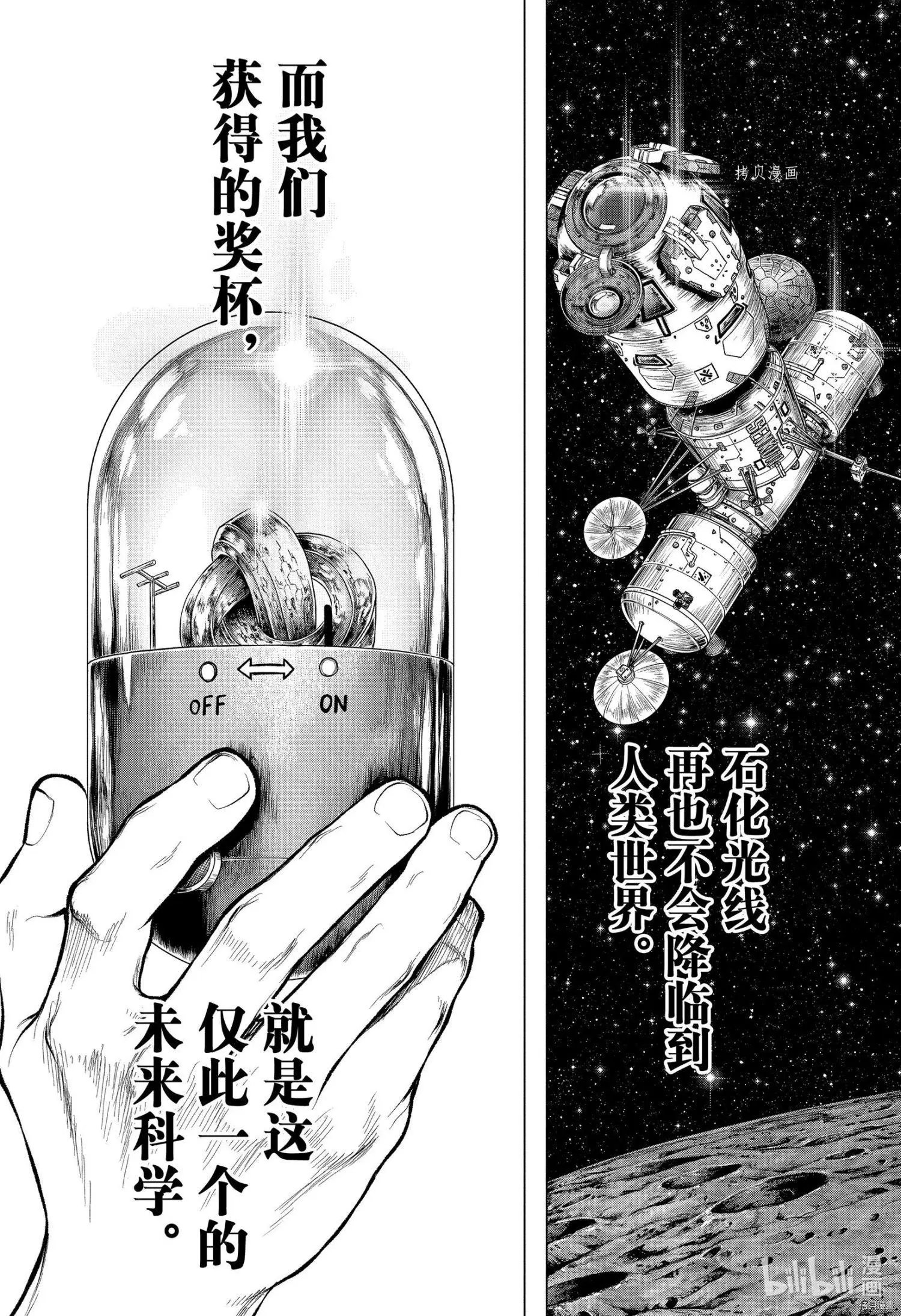 第231话