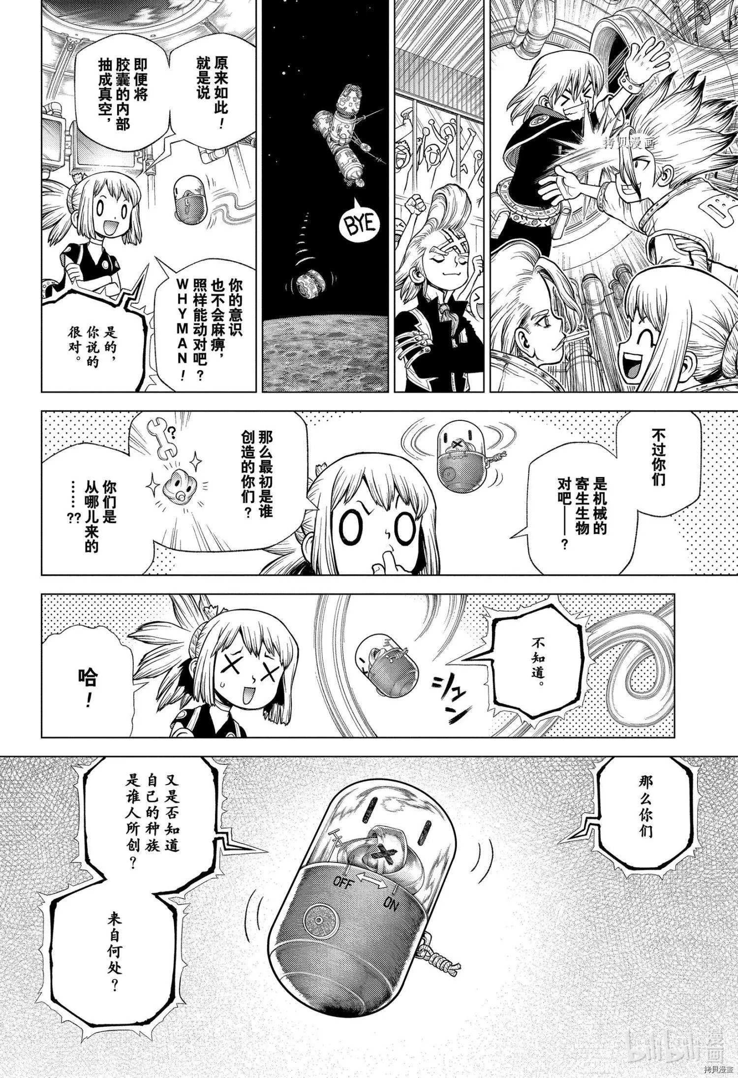 第231话