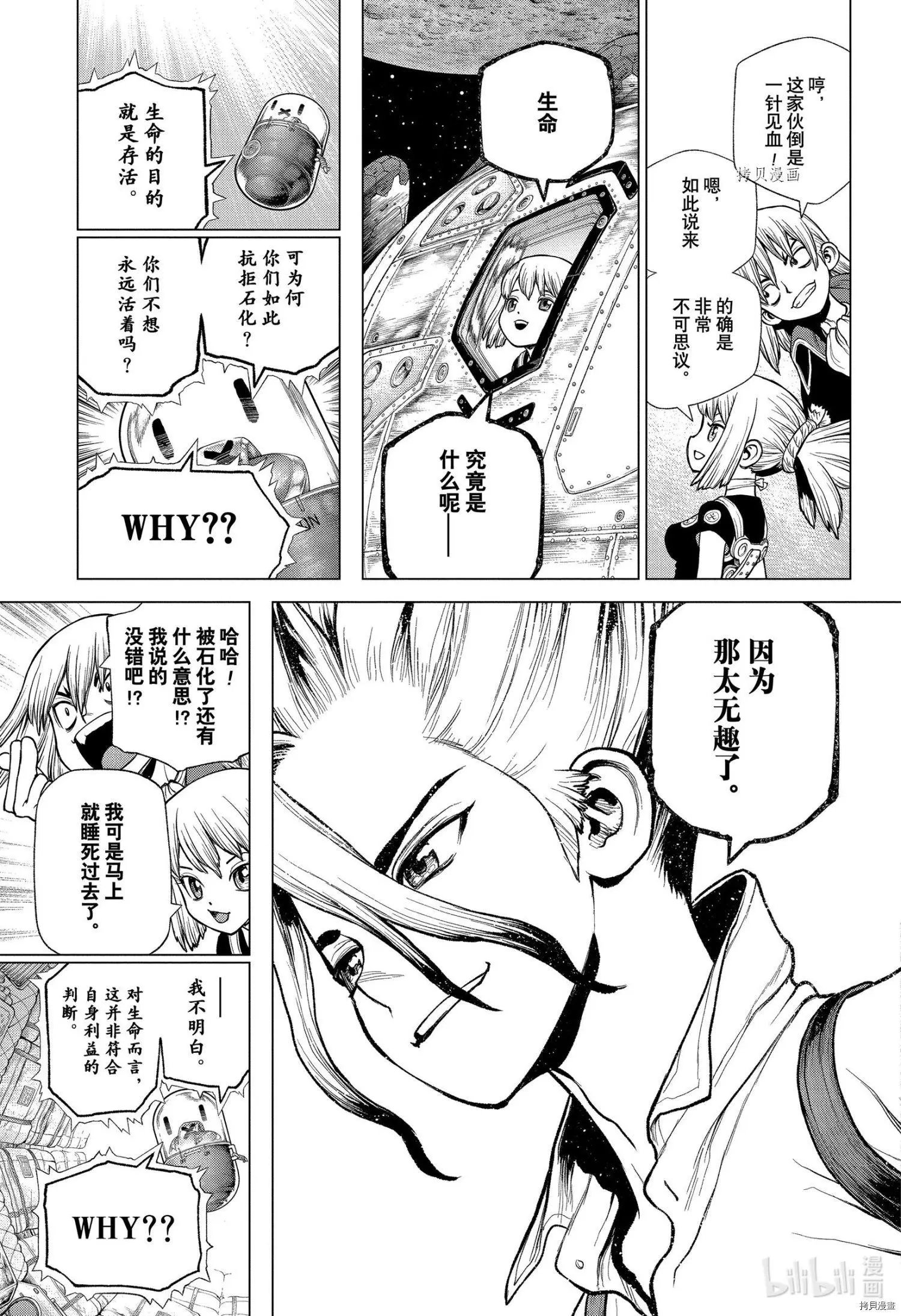 第231话