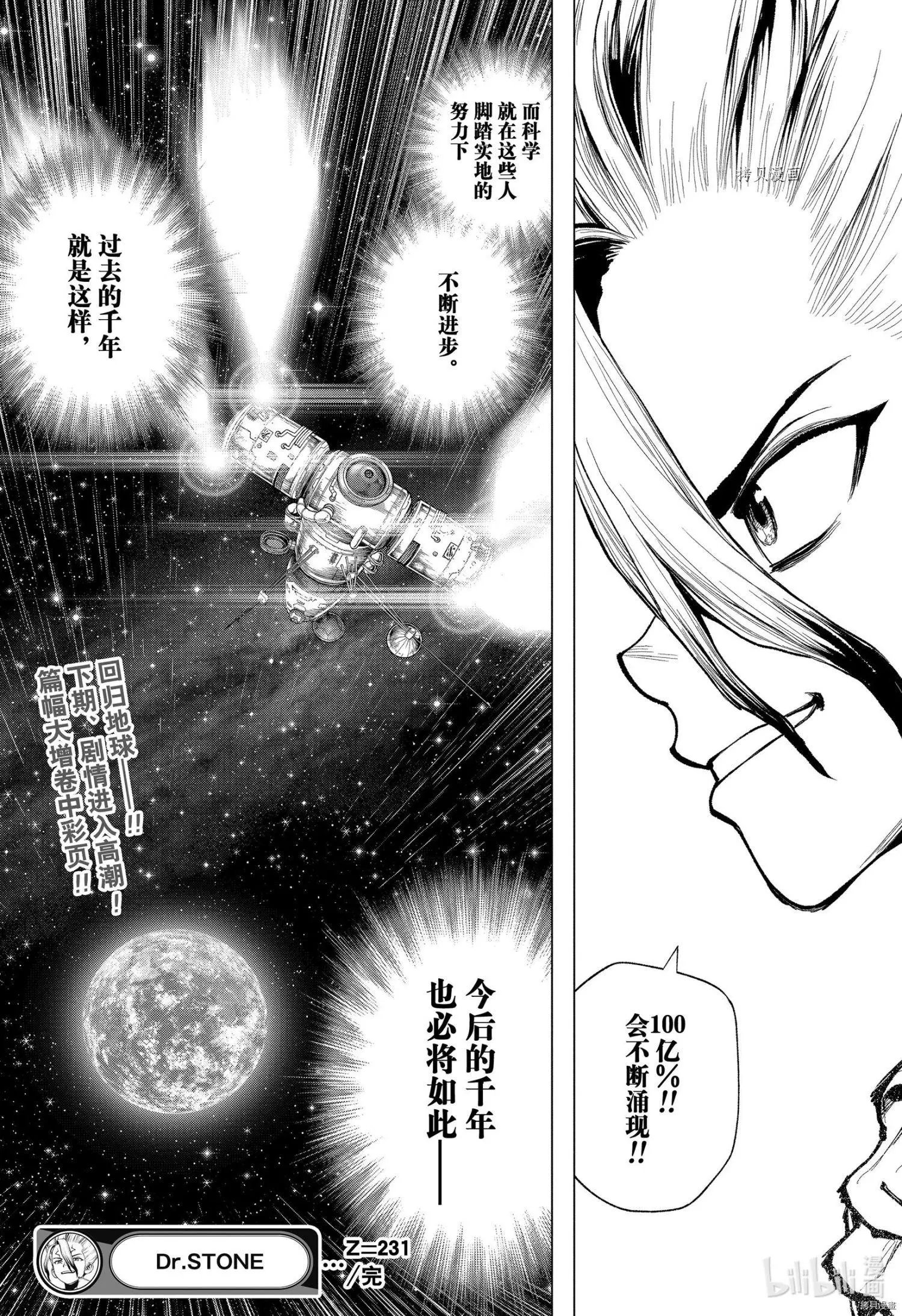 第231话