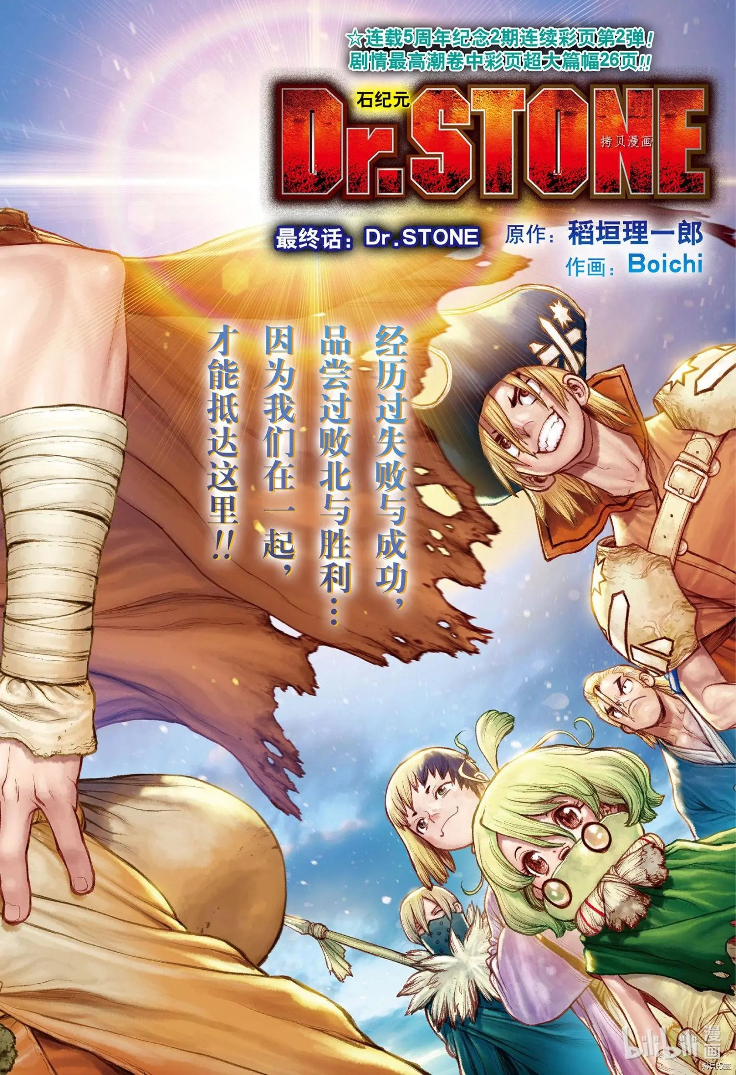 第232话