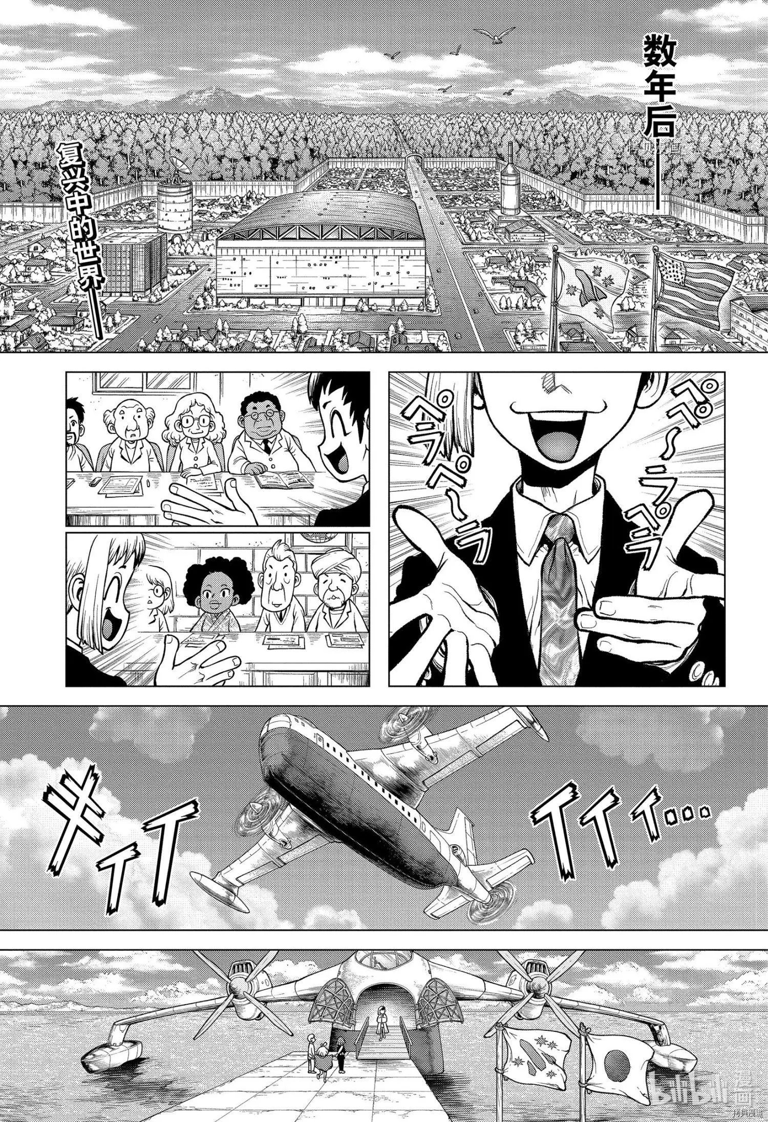 第232话