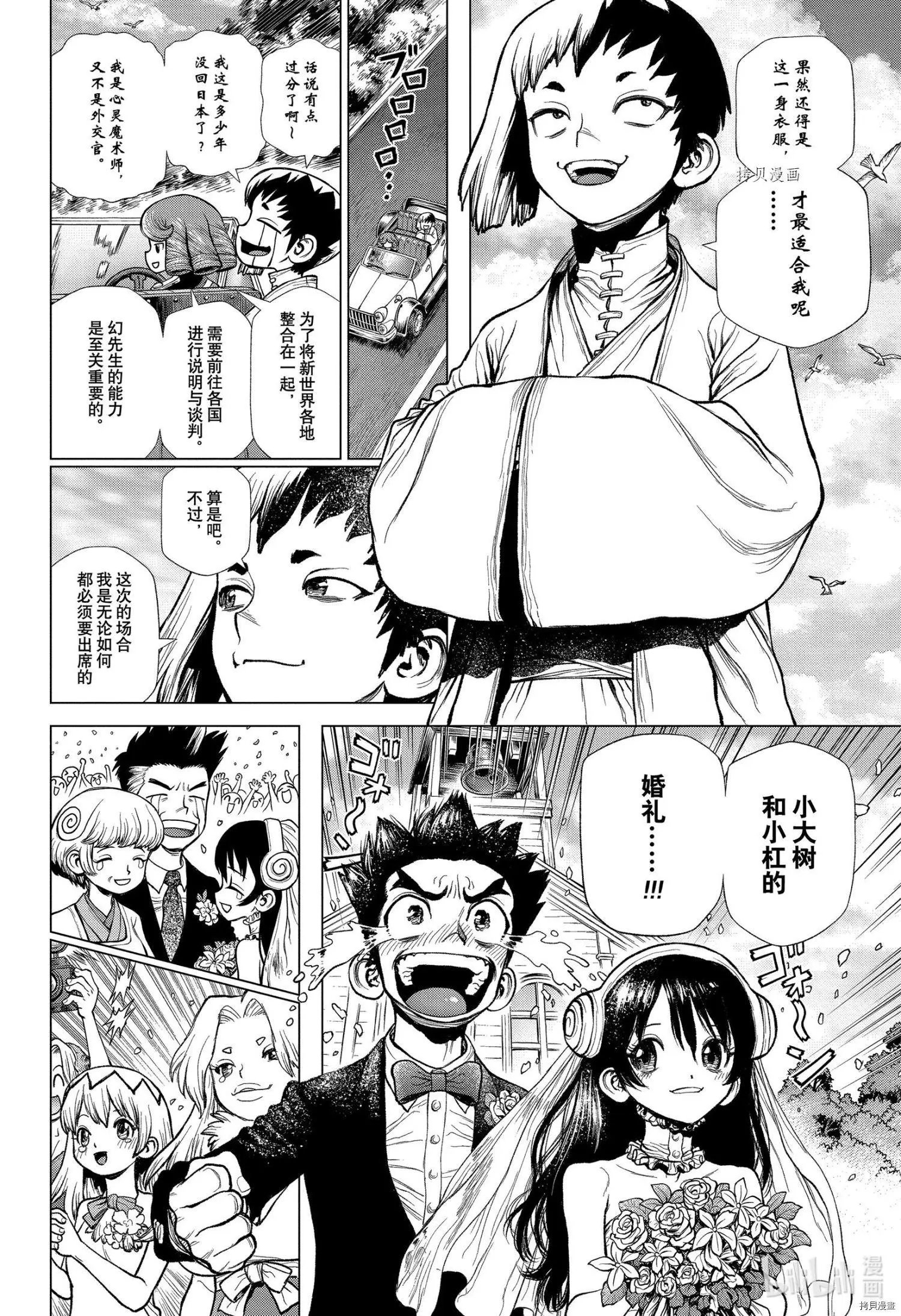 第232话