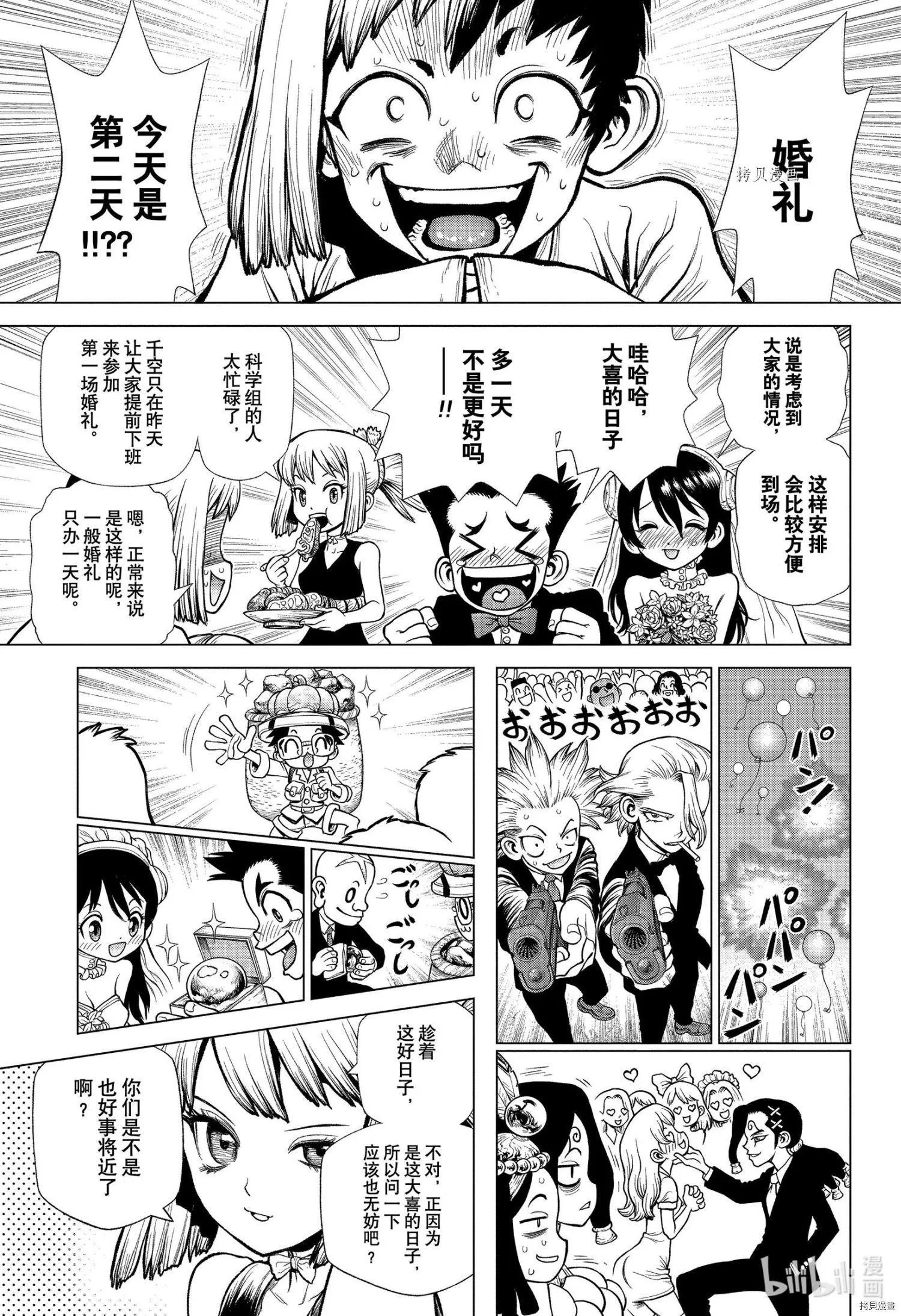 第232话