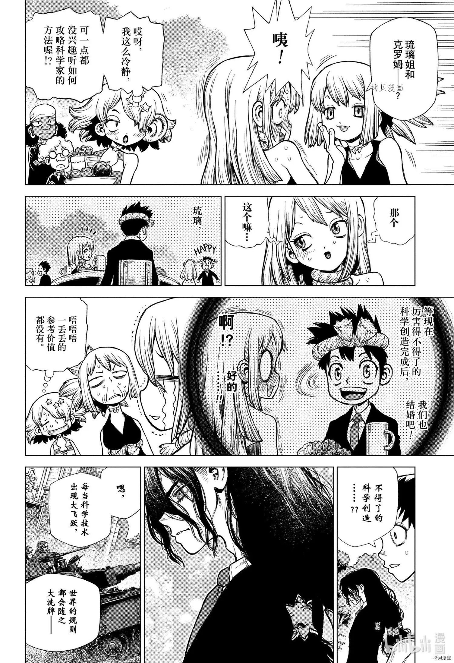 第232话
