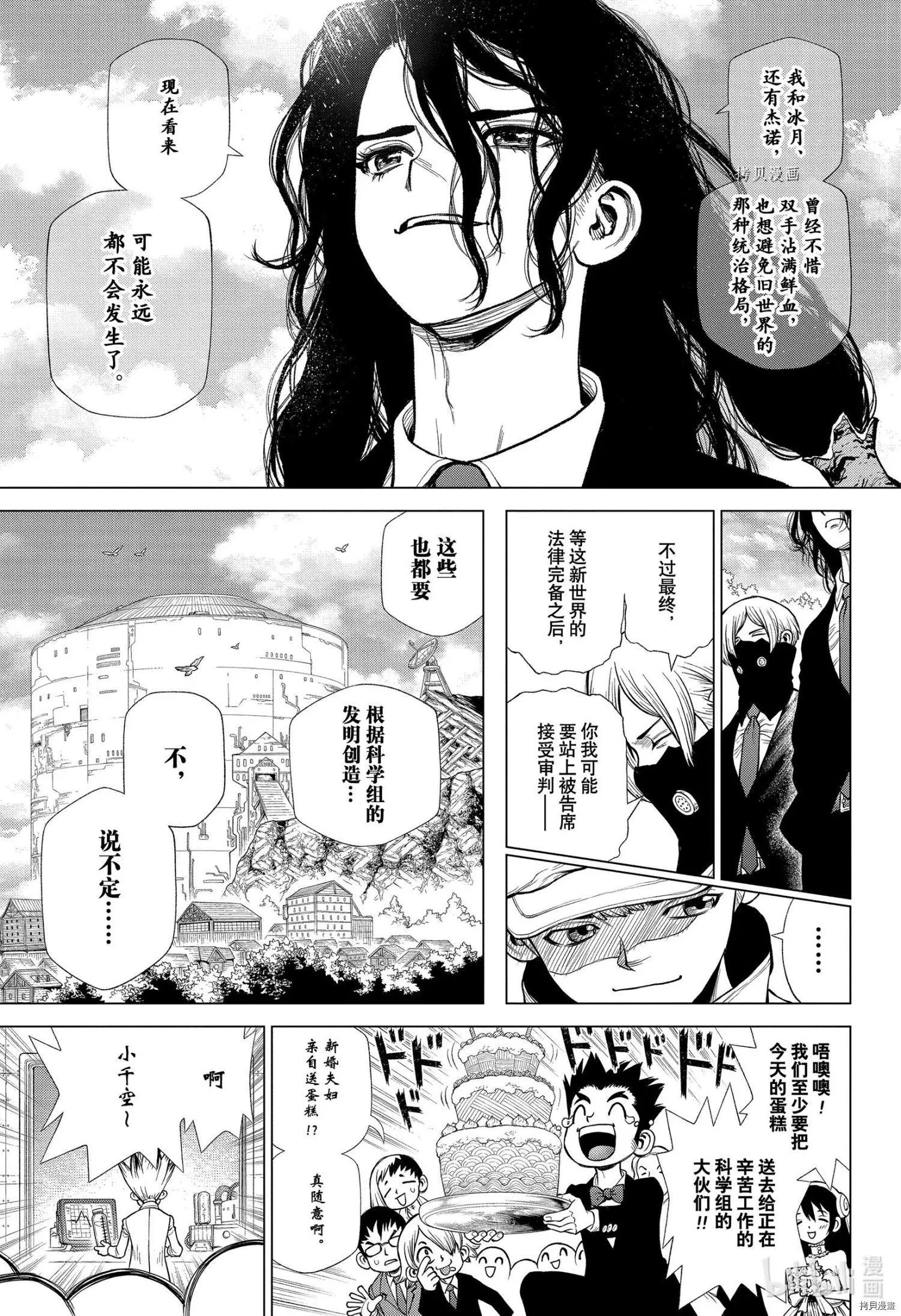 第232话
