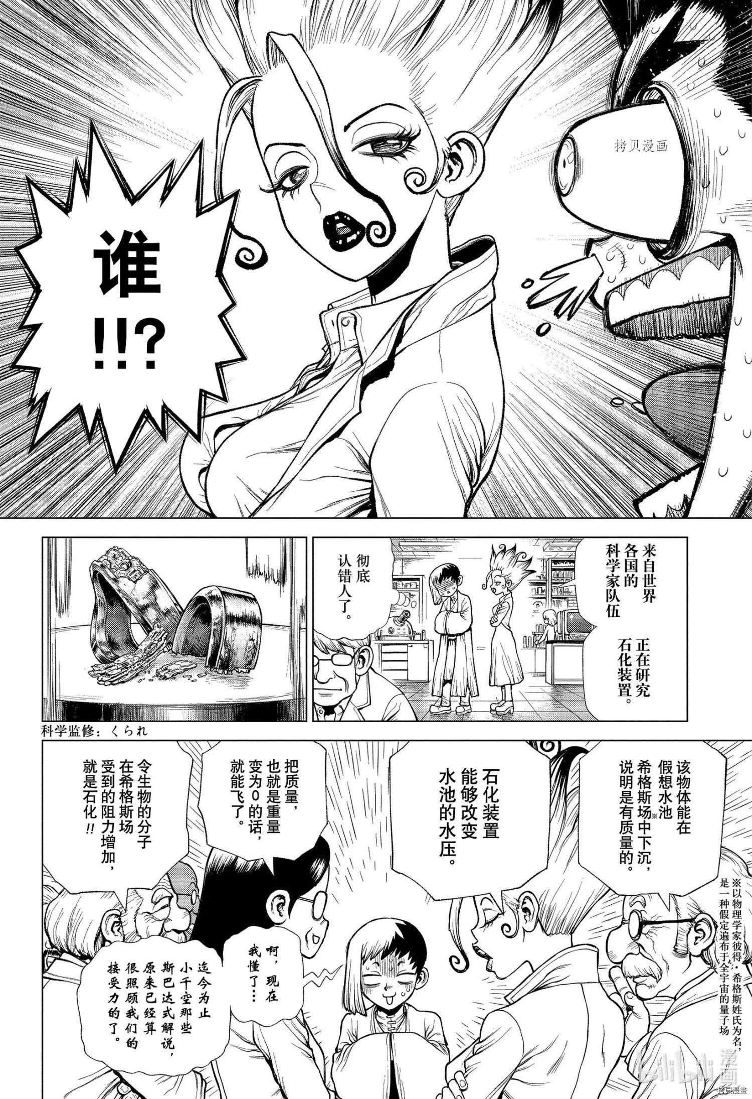 第232话