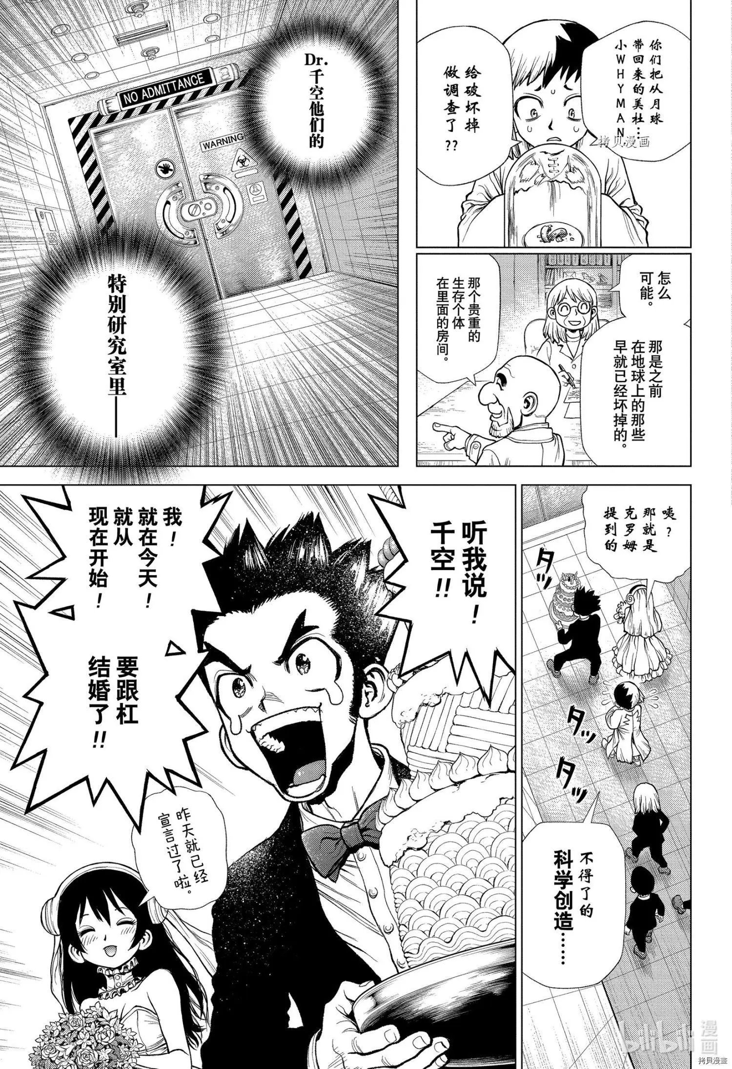 第232话