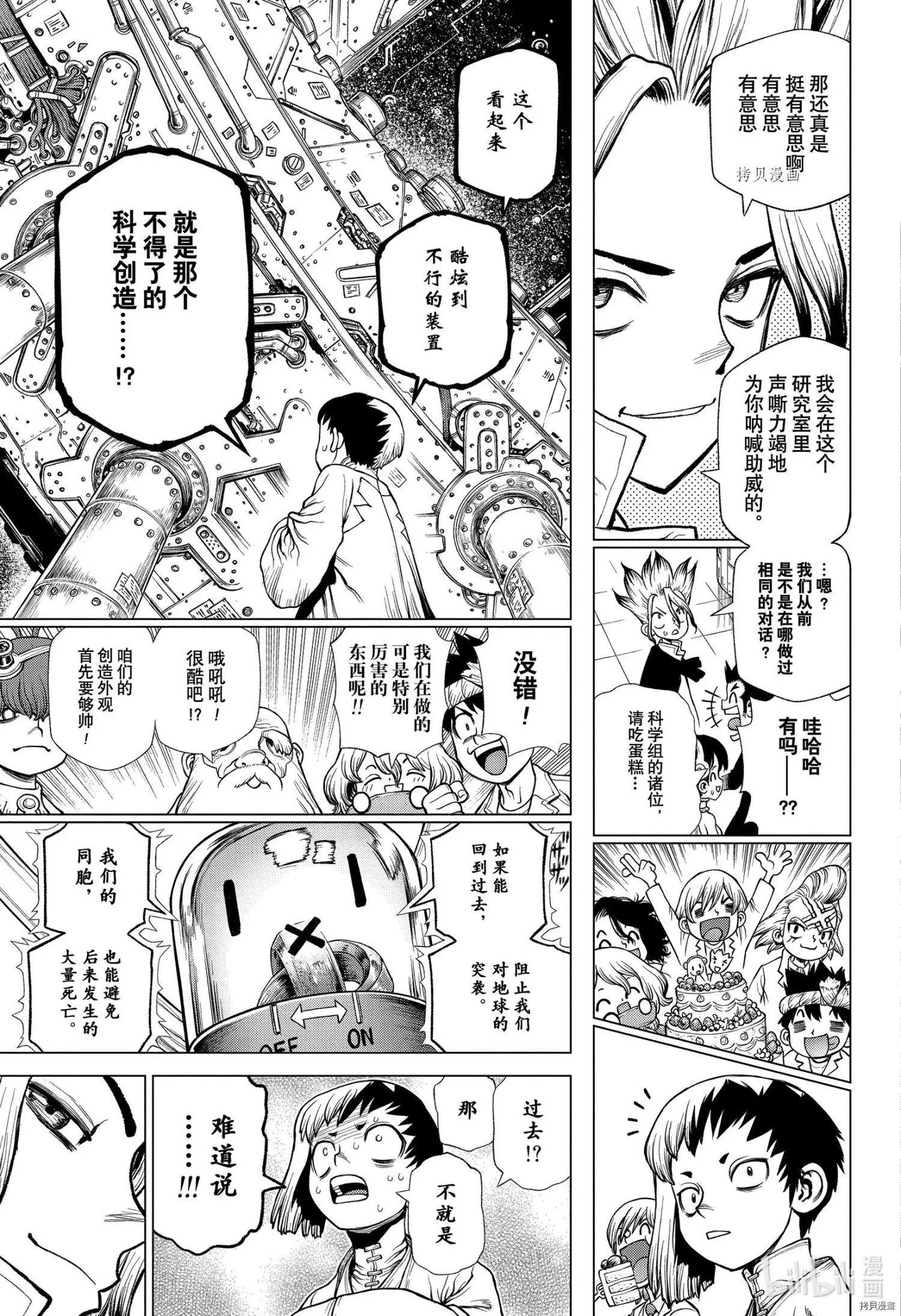第232话