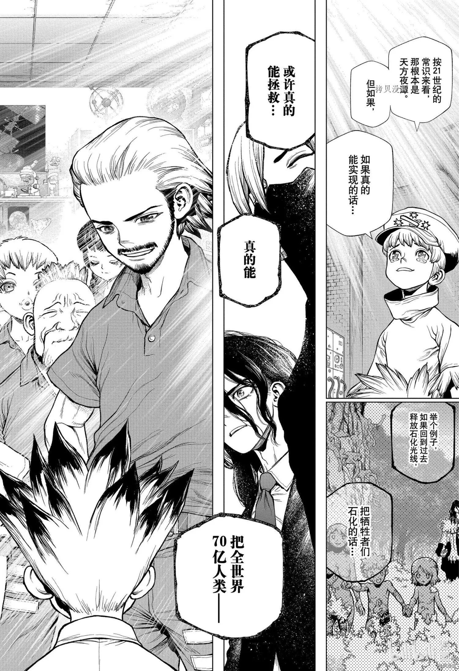 第232话