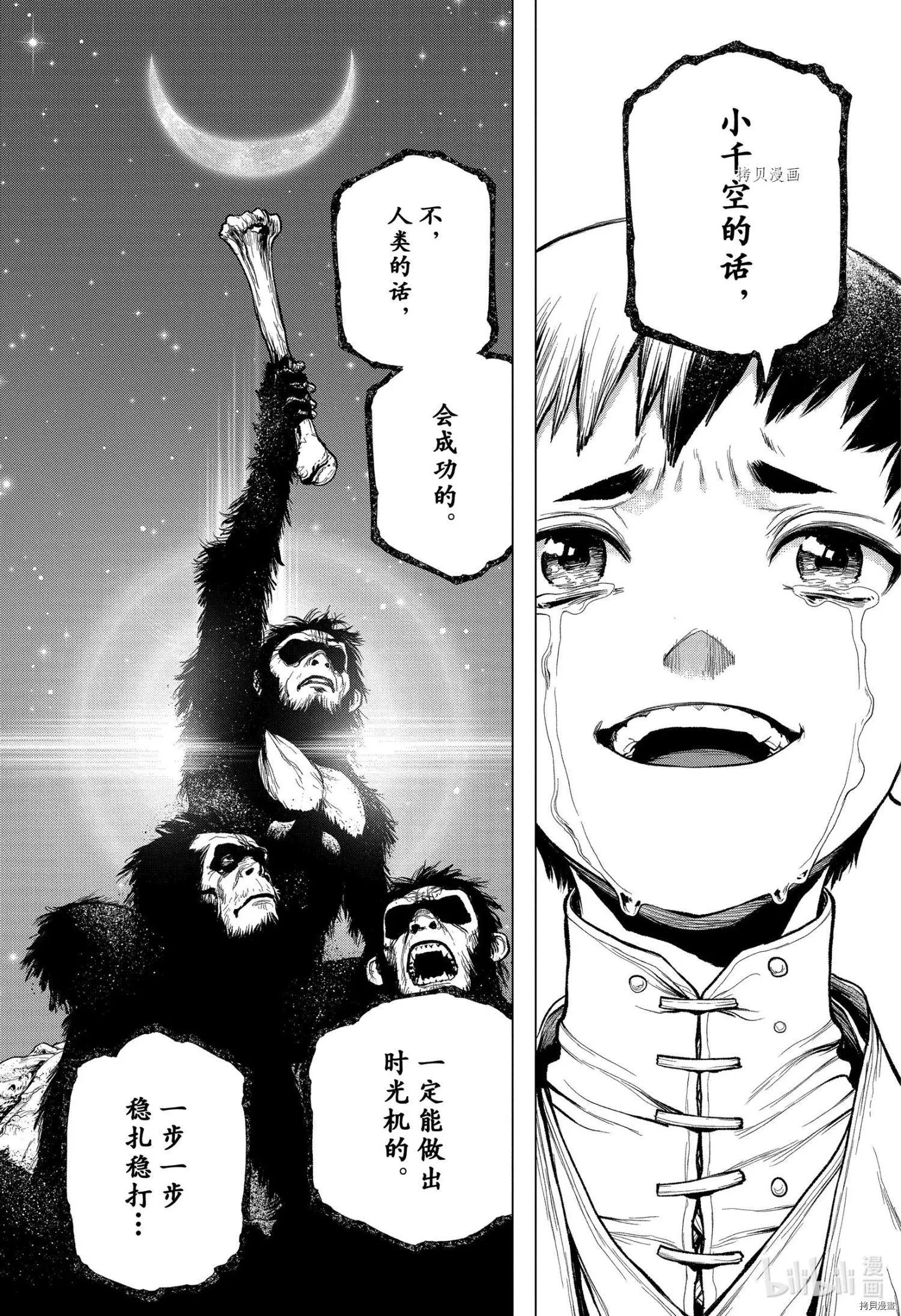 第232话
