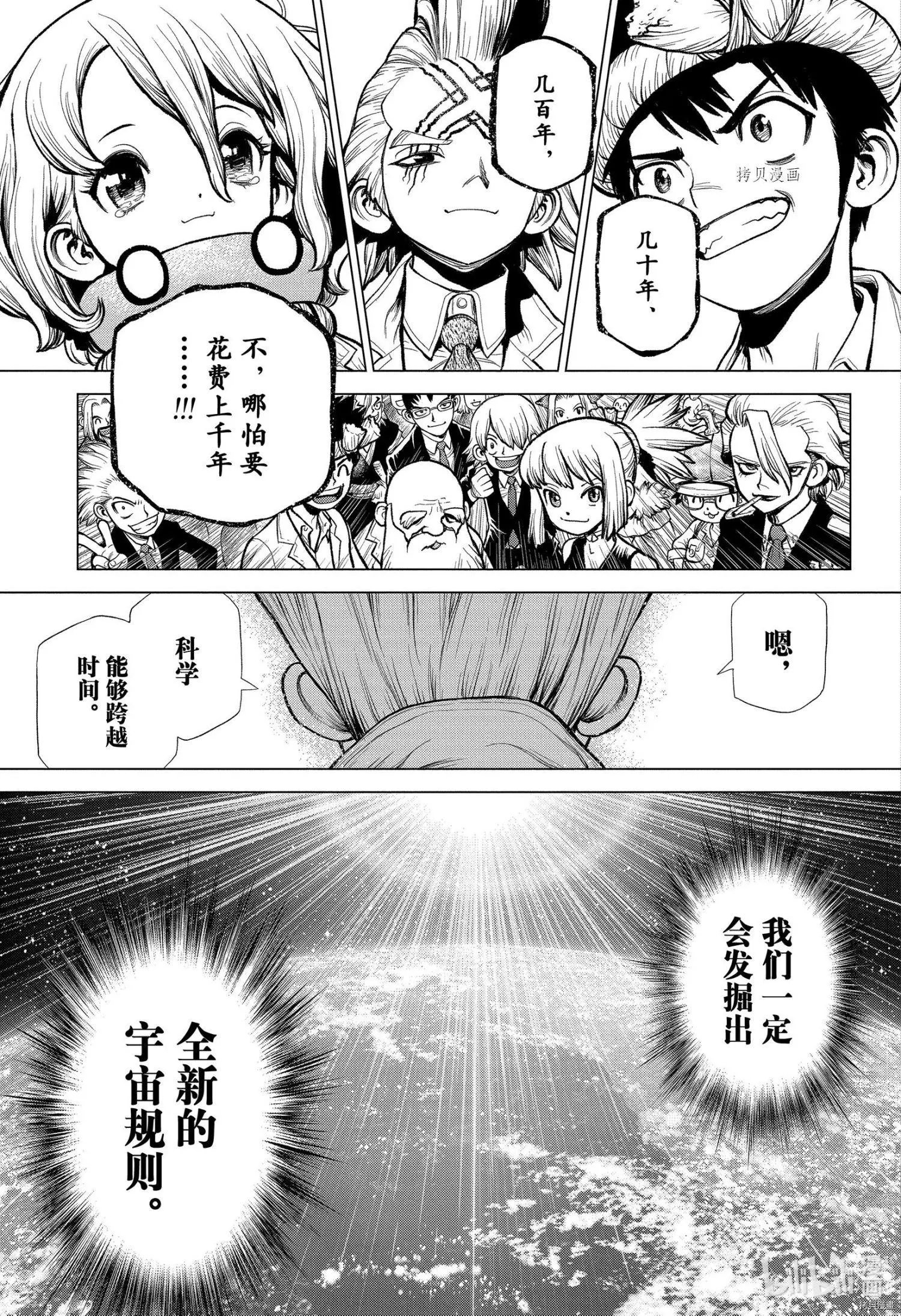 第232话