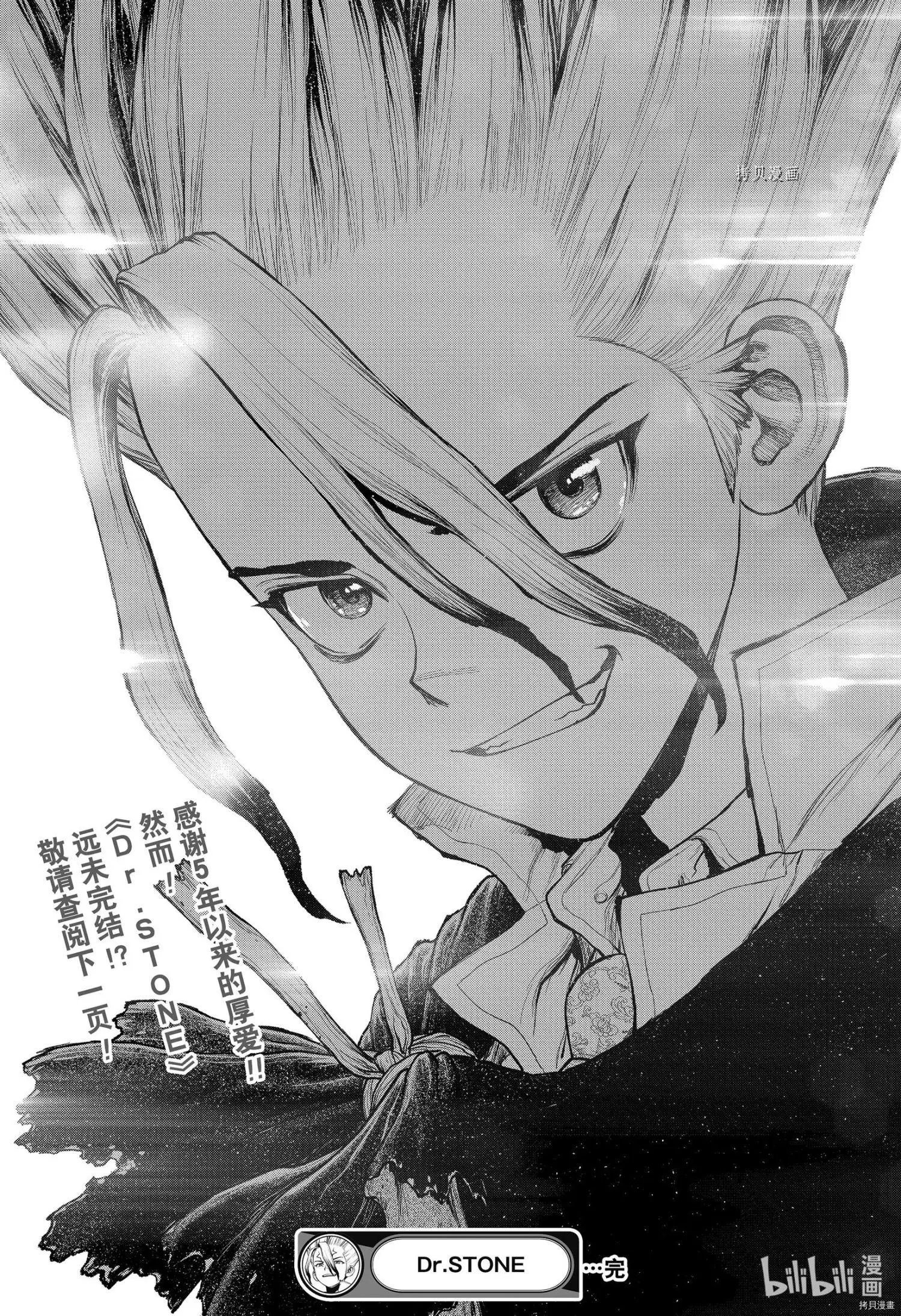 第232话