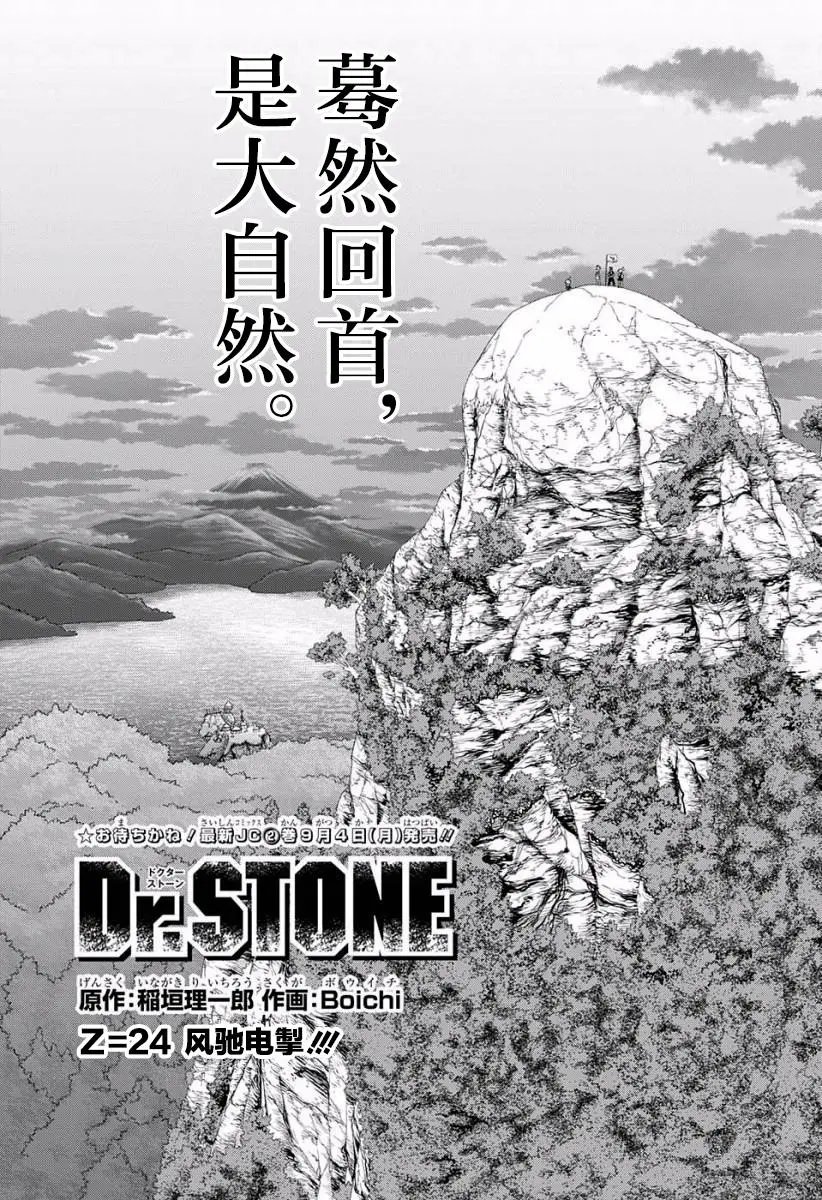 第24回