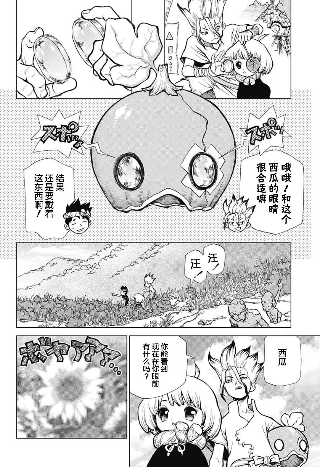 第28回