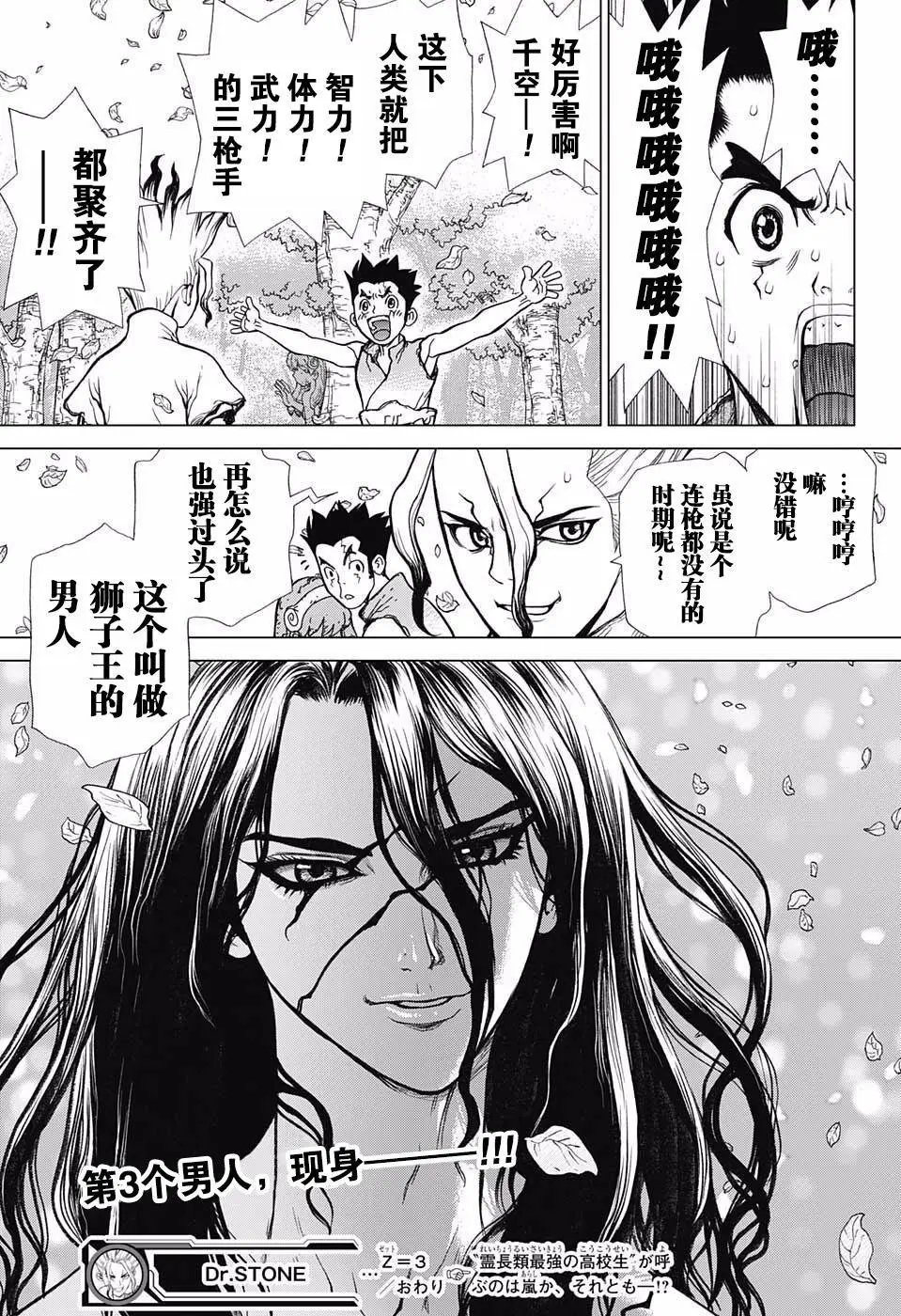 第03回