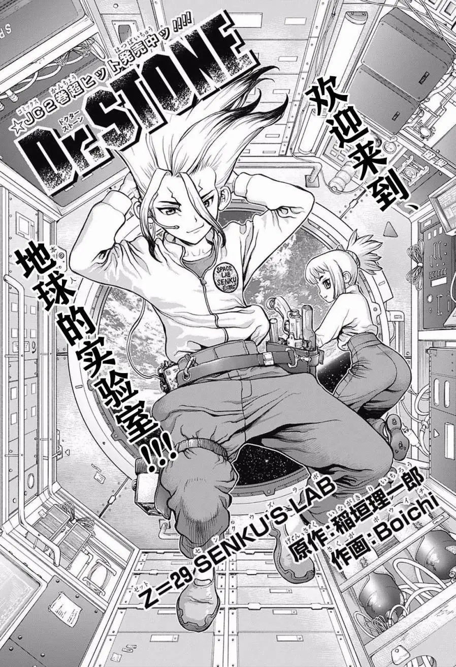 第29回